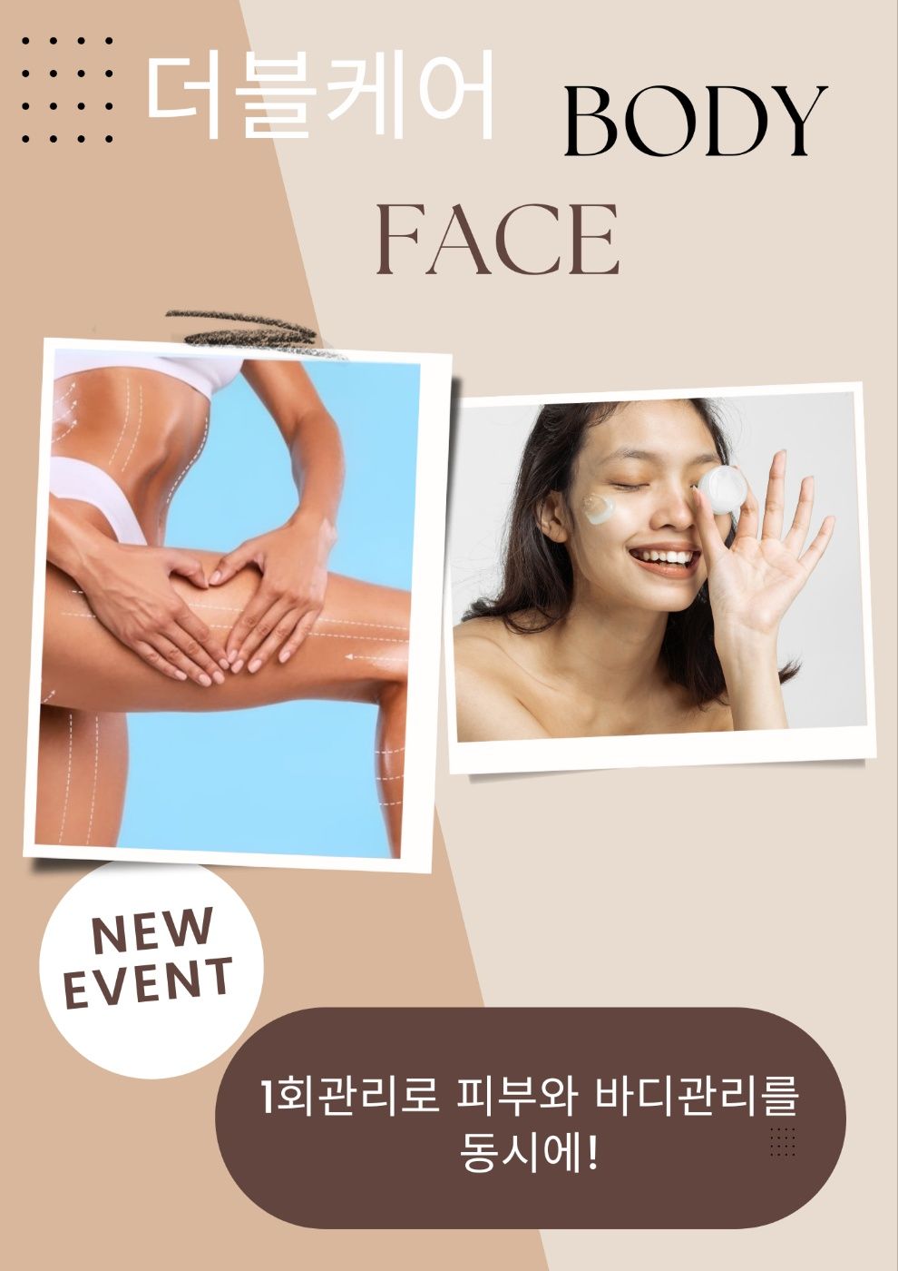 라비에에스테틱