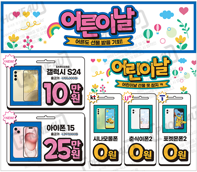 태전동 휴대폰성지 착한통신