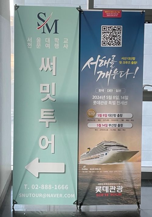 써밋투어