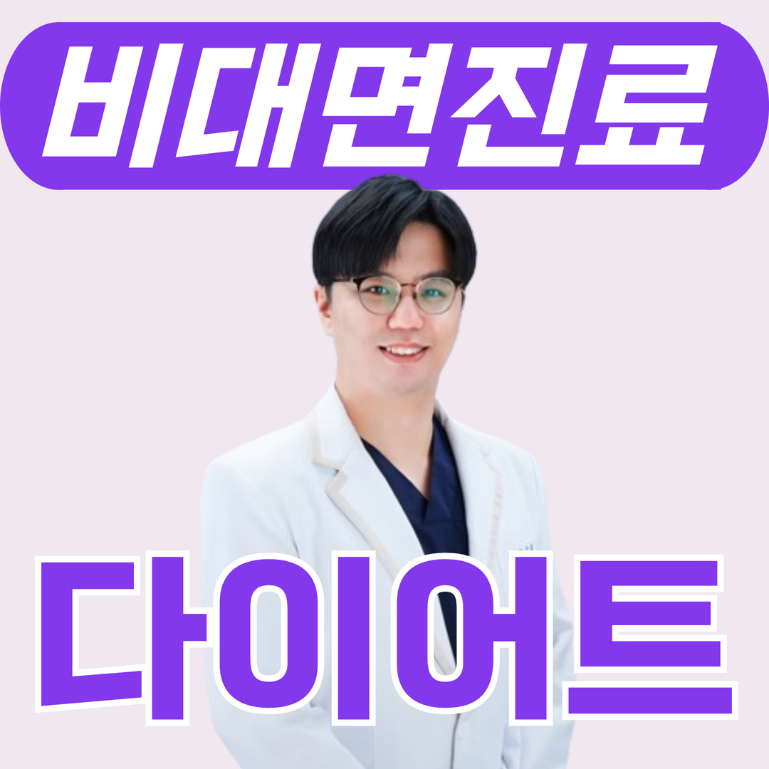 다미인한의원 부산해운대