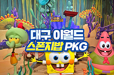 대구 이월드 자유이용권+스폰지밥 PKG ~5/31 대표사진
