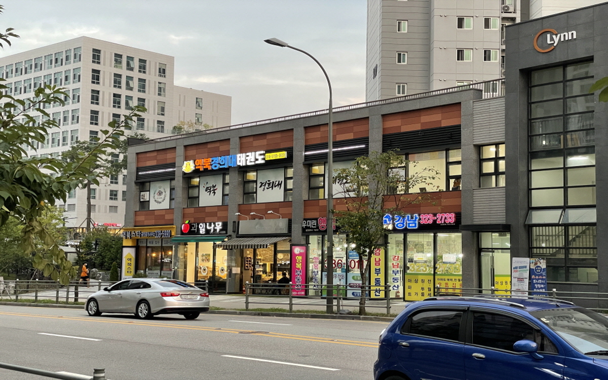 역북경희대태권도