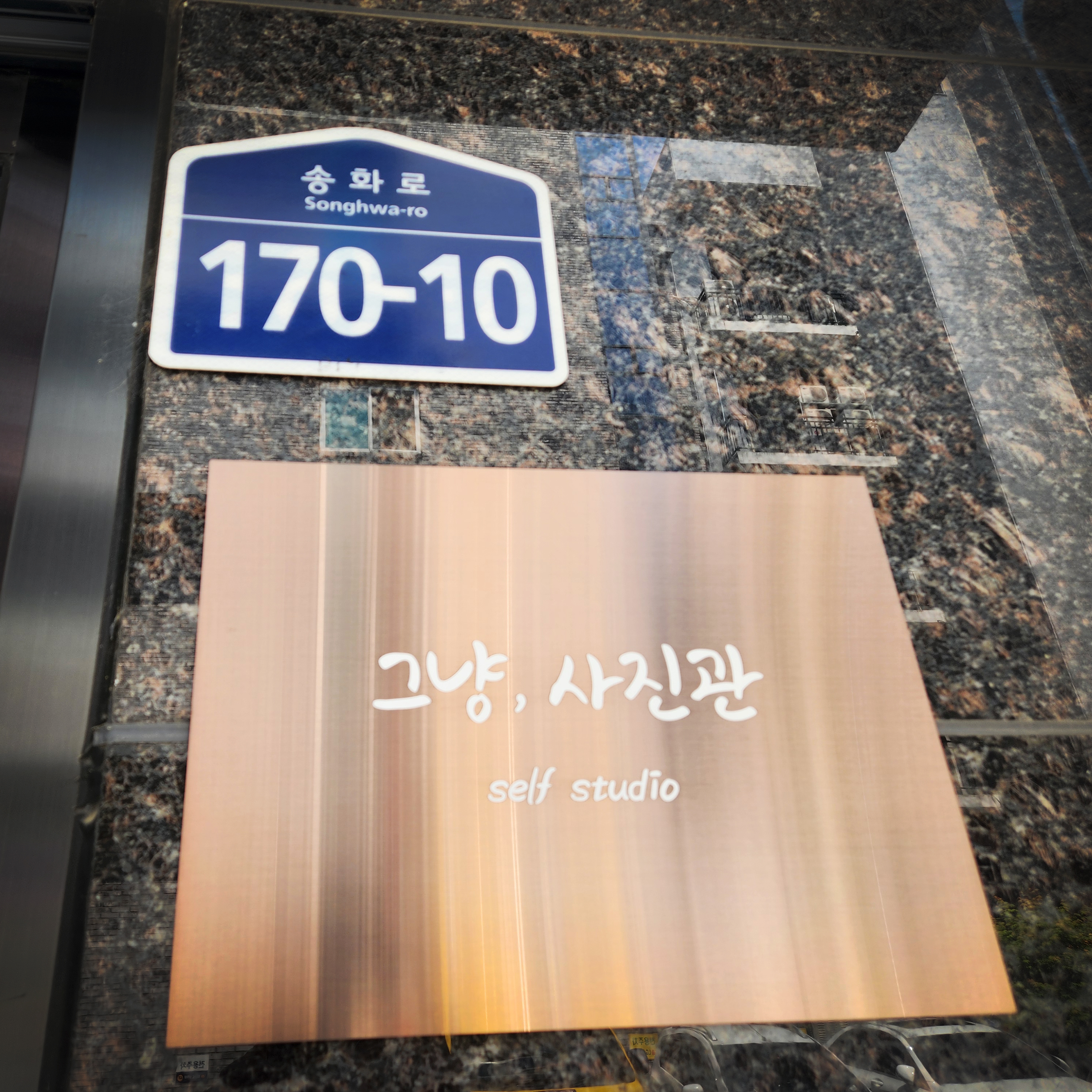 청주셀프사진관그냥사진관