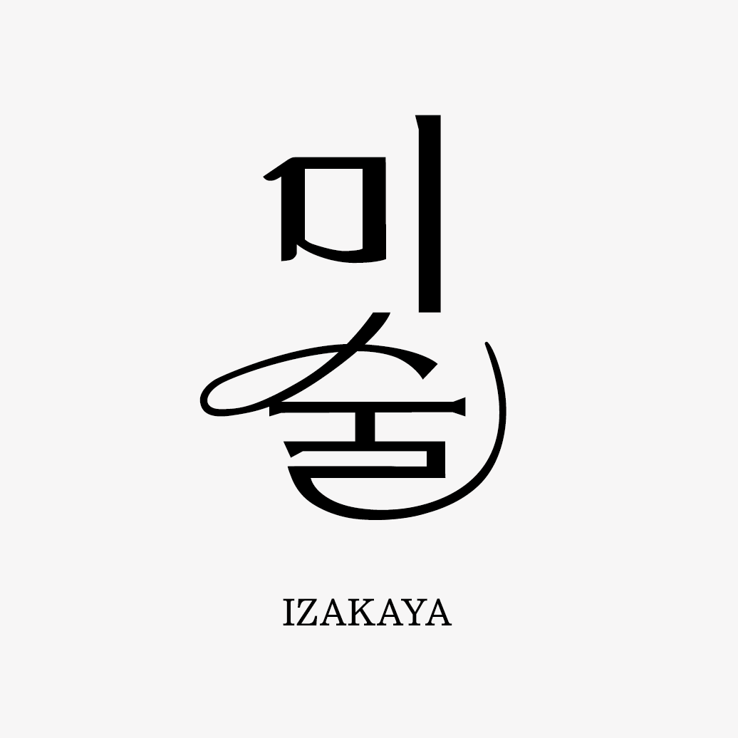 미술