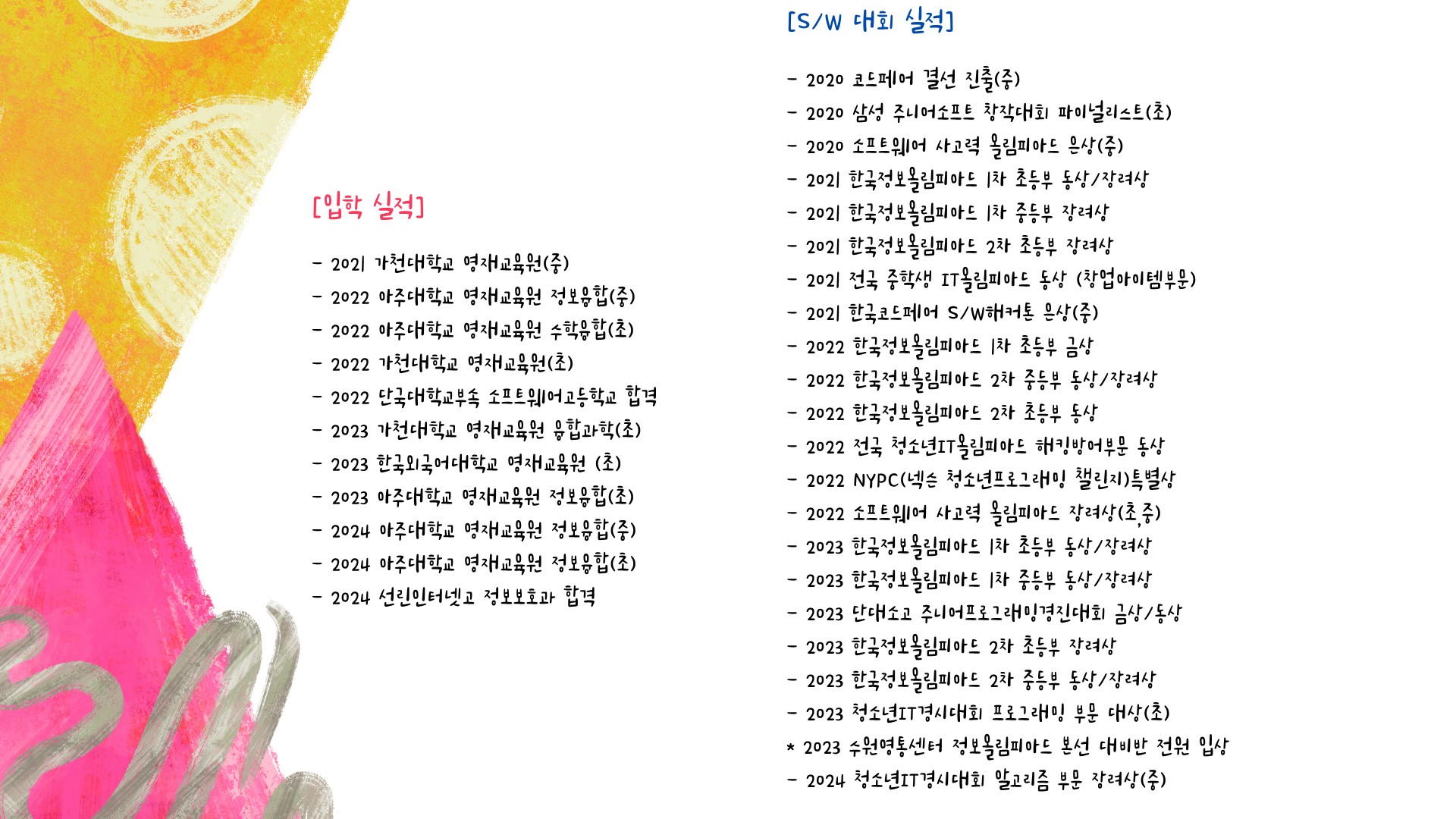 씨큐브코딩 수원영통센터