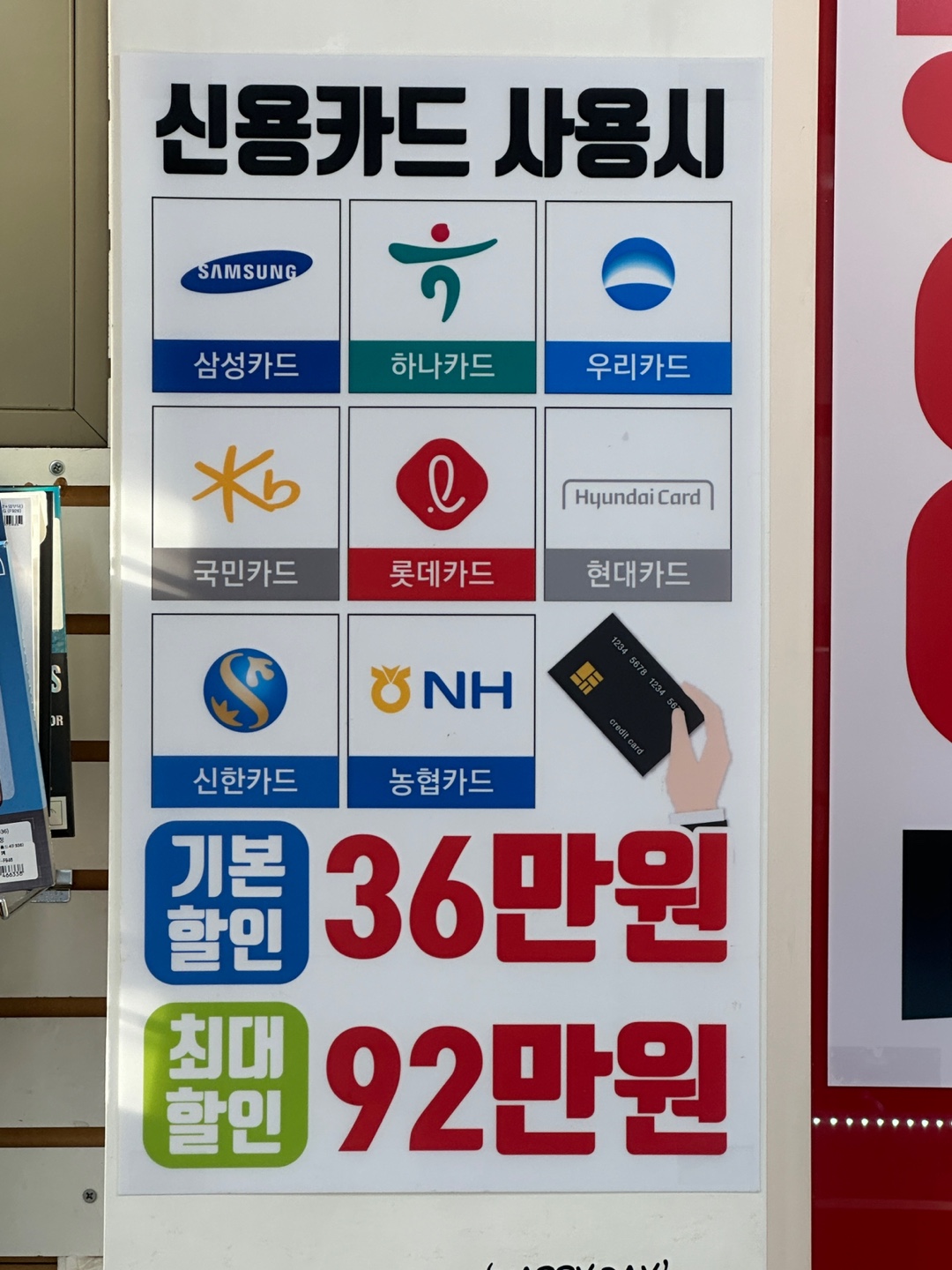 미소통신 상계점