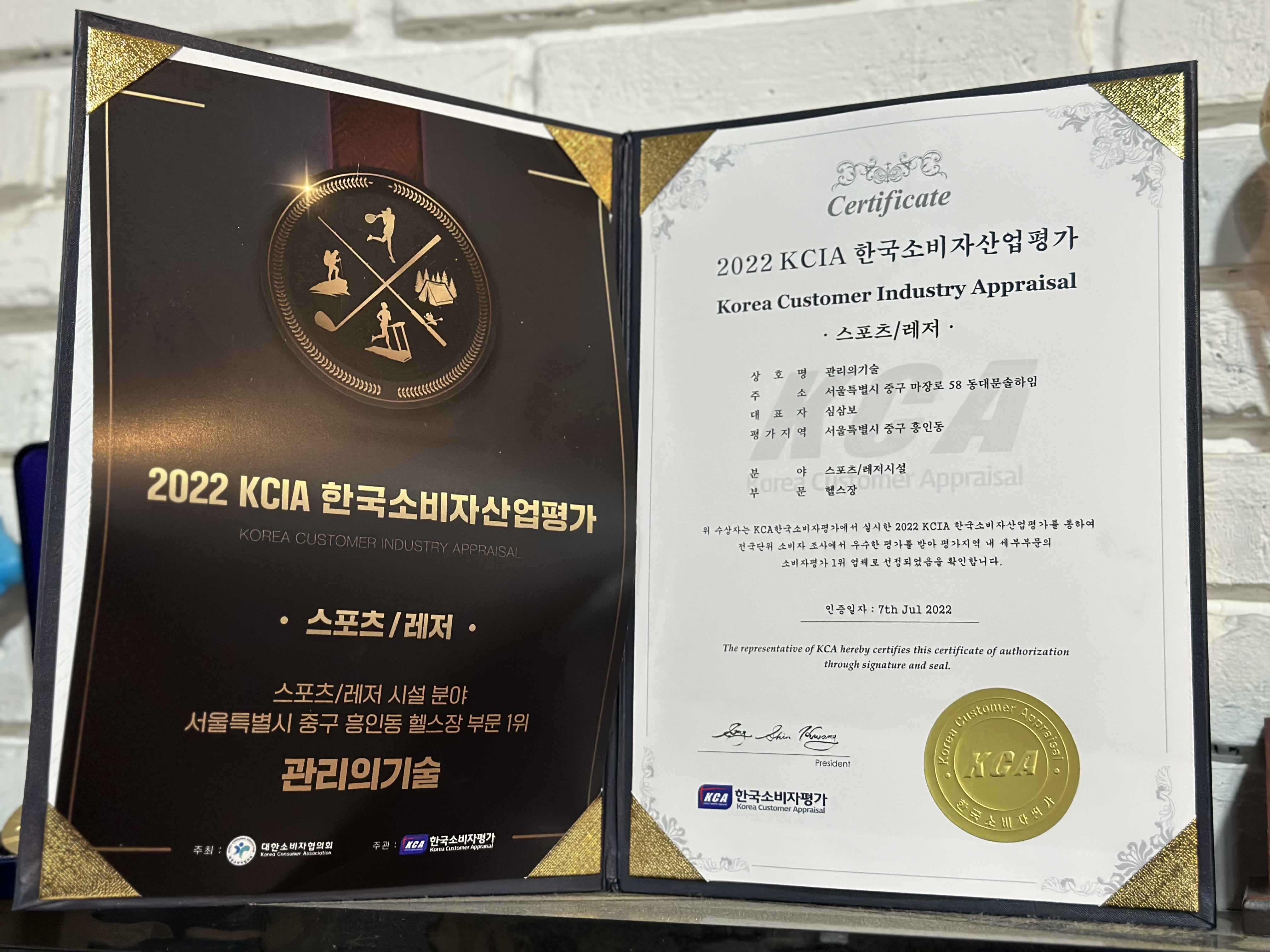 관리의기술PT 신당점