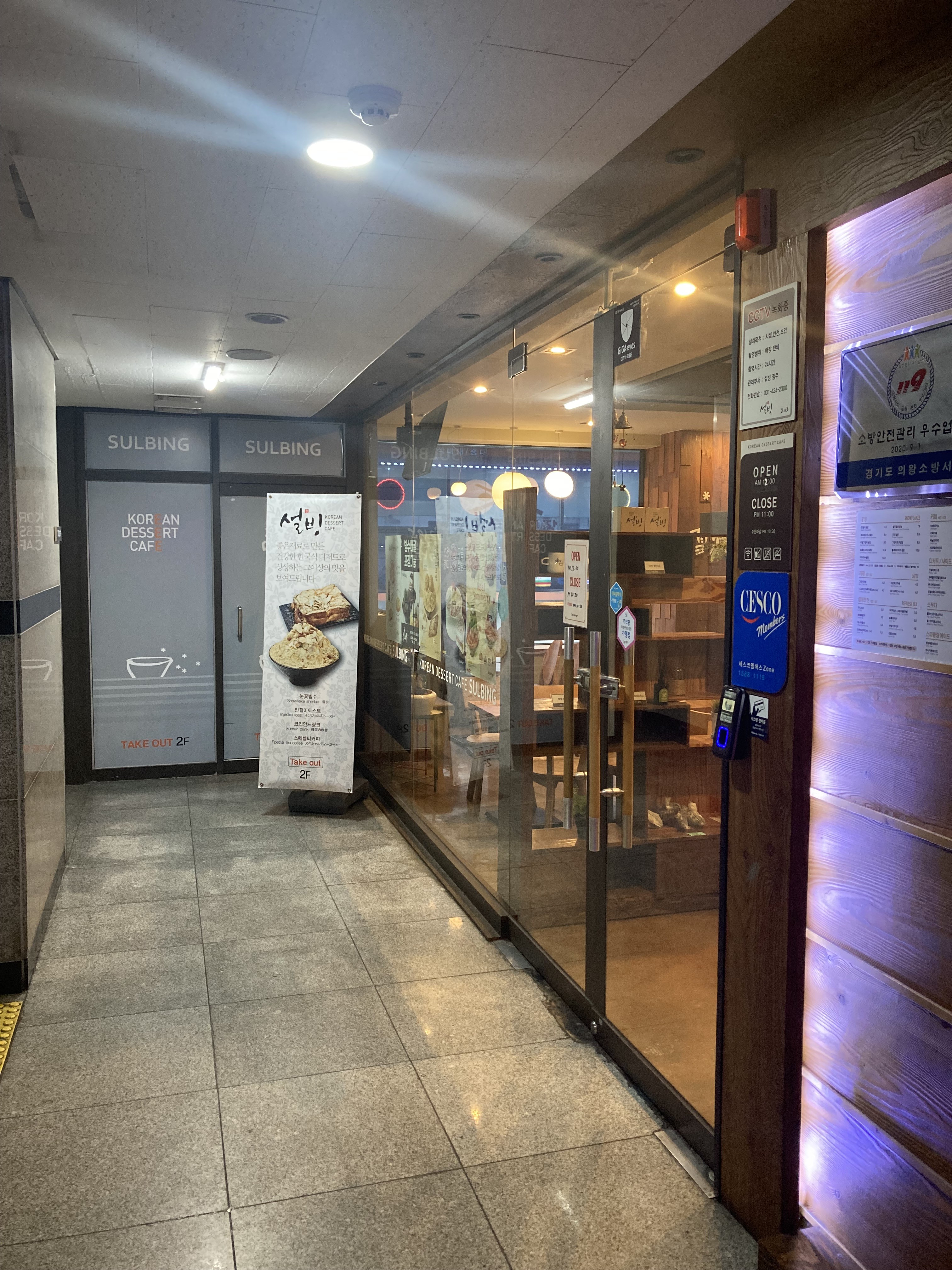 설빙 경기의왕계원예대점