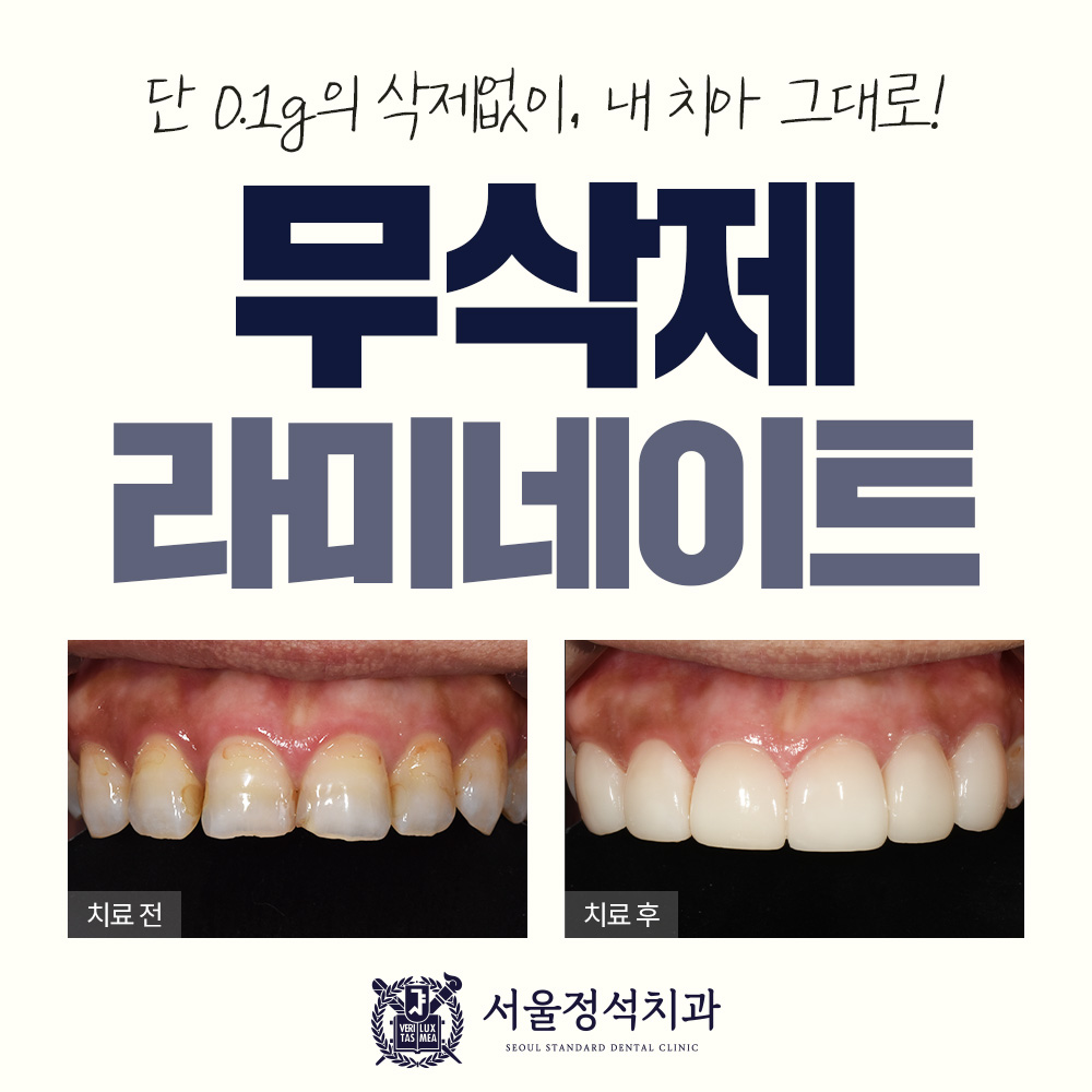 서울정석치과의원 인천 내부