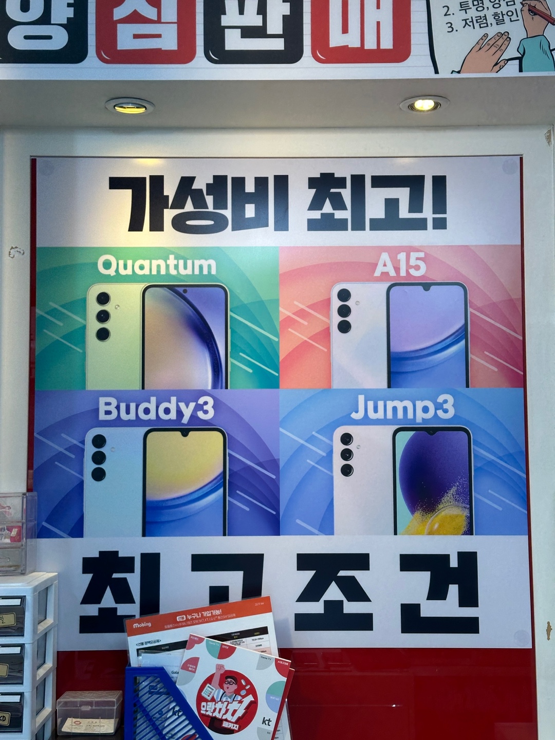 미소통신 상계점