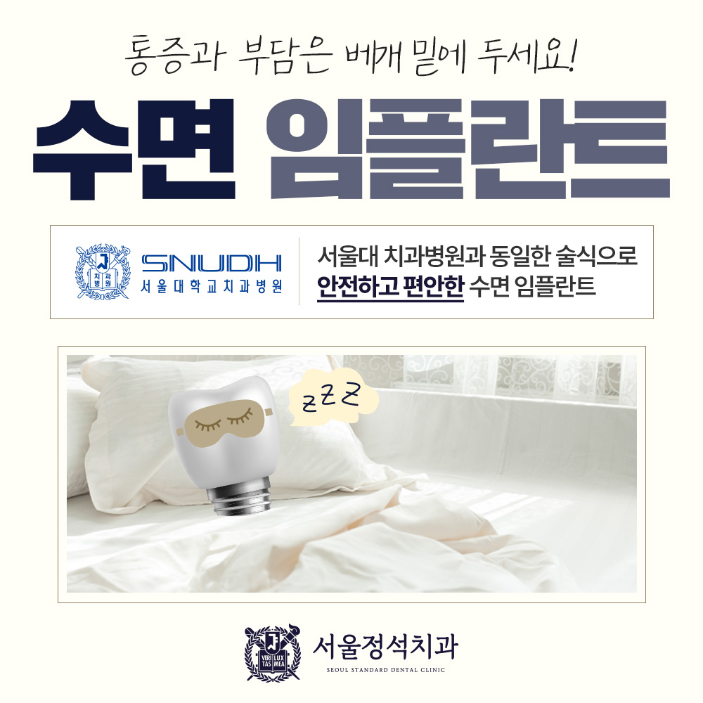 서울정석치과의원 인천 대표 메뉴