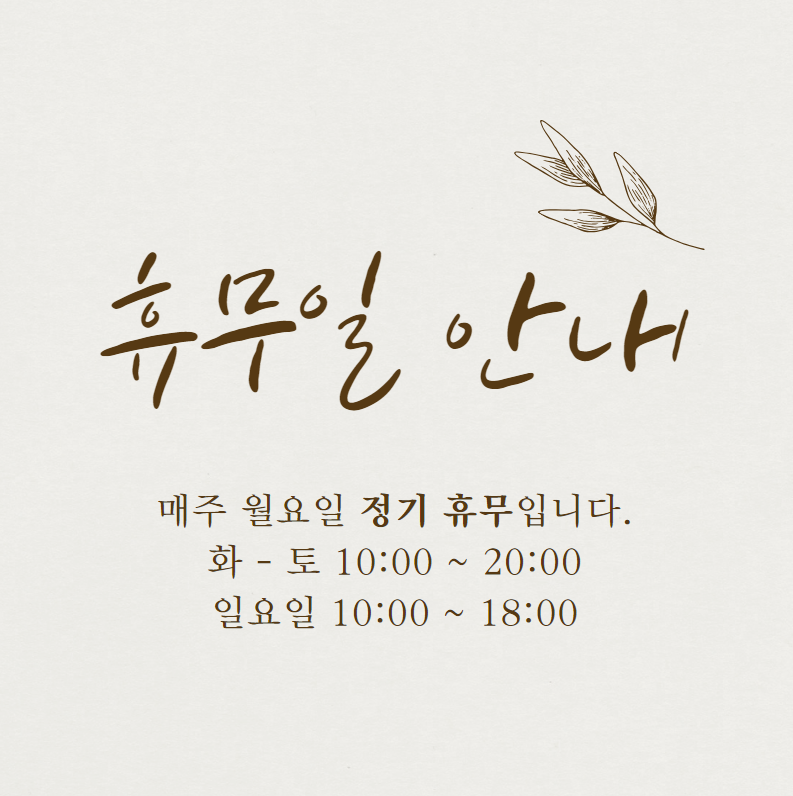 헤어살롱누리다