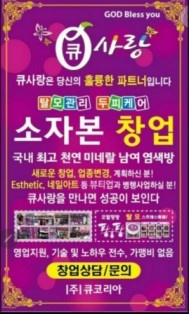 큐사랑 수유시장점 대표 이미지