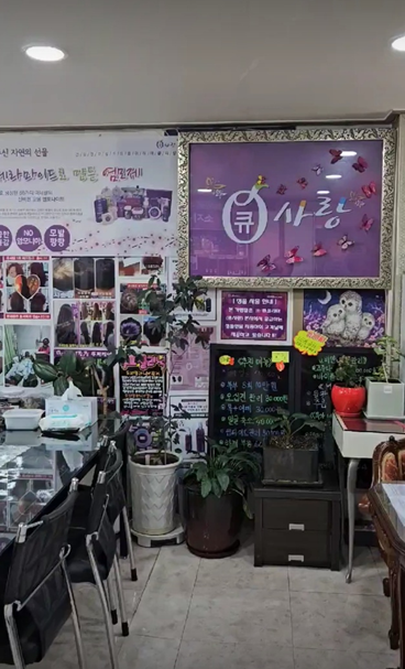 큐사랑 수유시장점 대표 이미지
