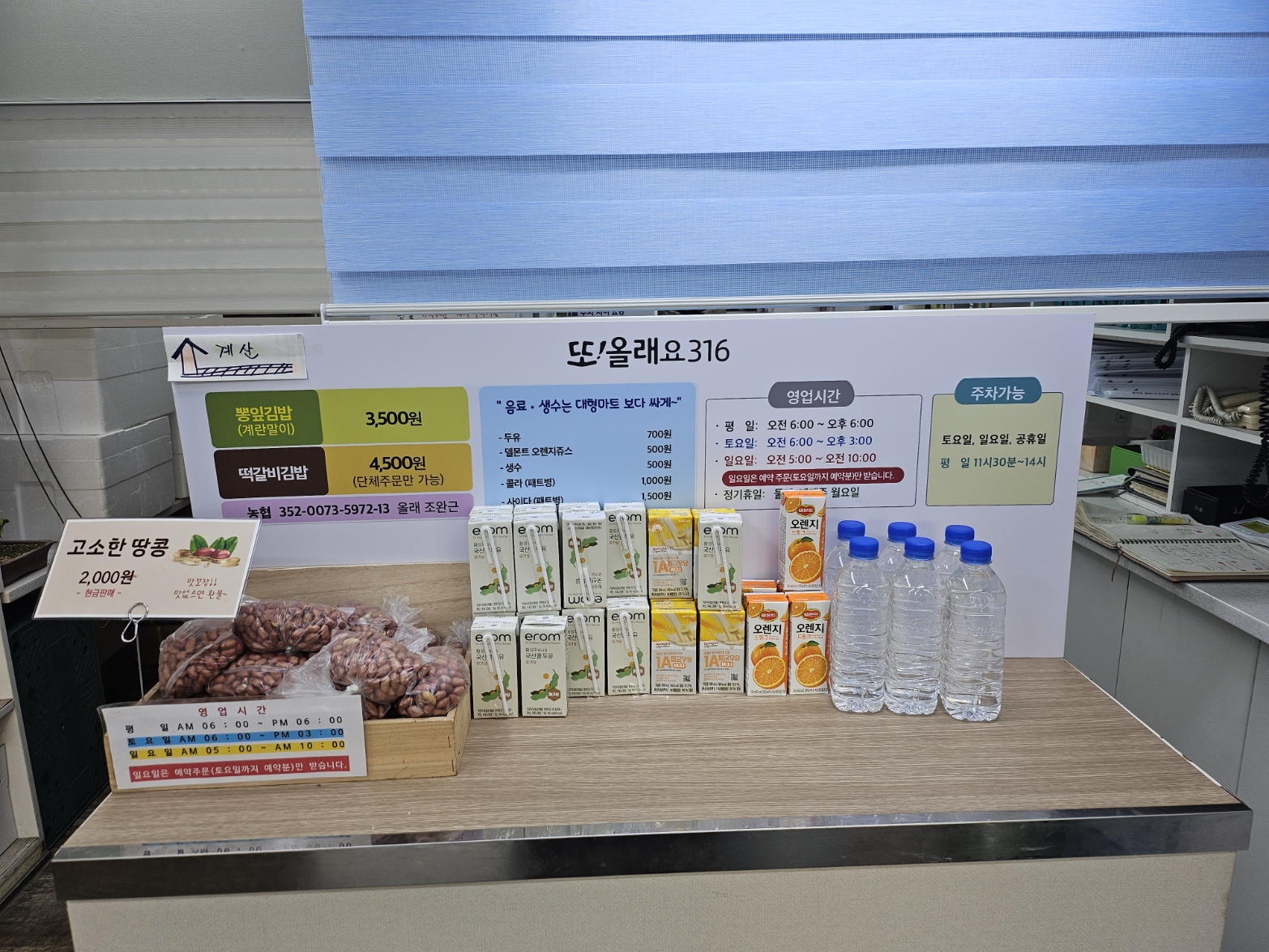 더올래김밥