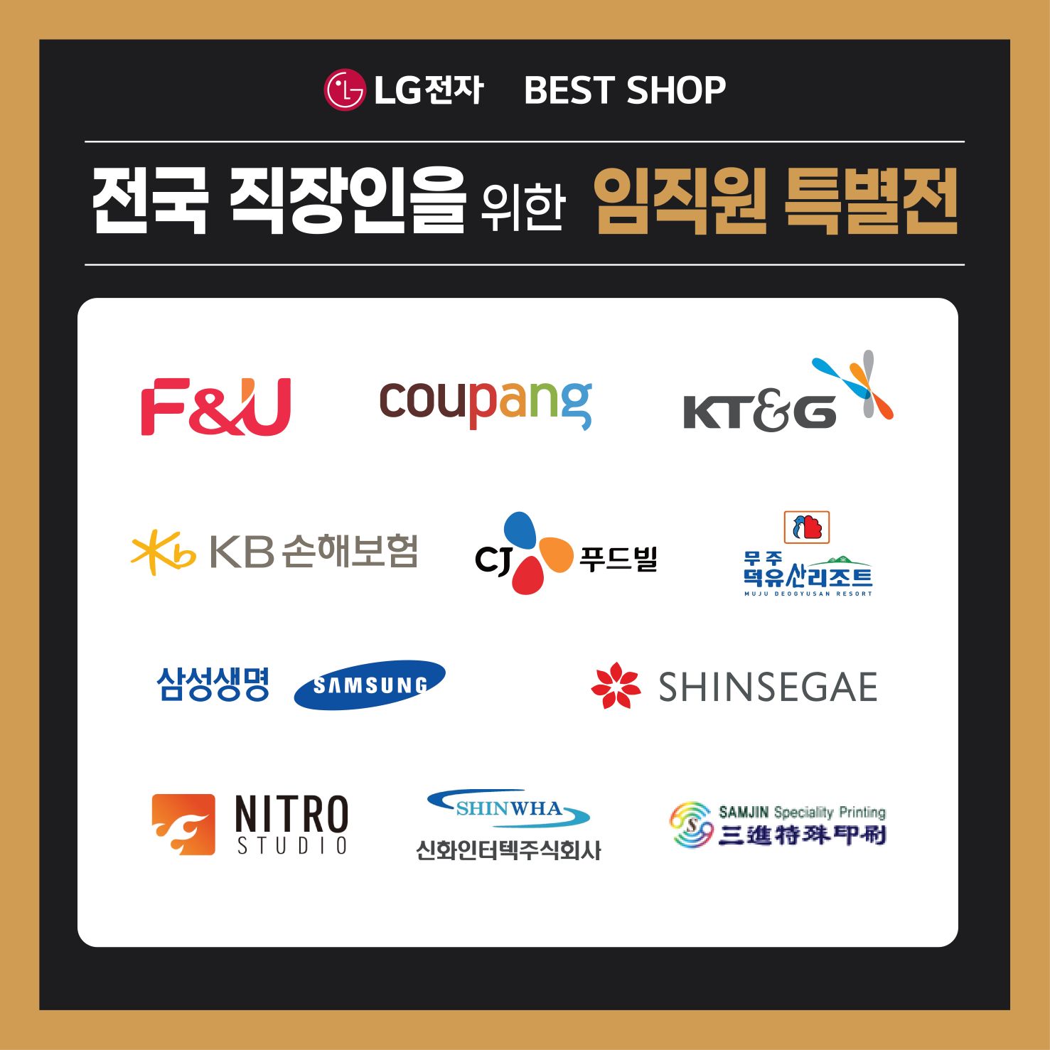 LG전자 베스트샵 신세계 Art & Science점
