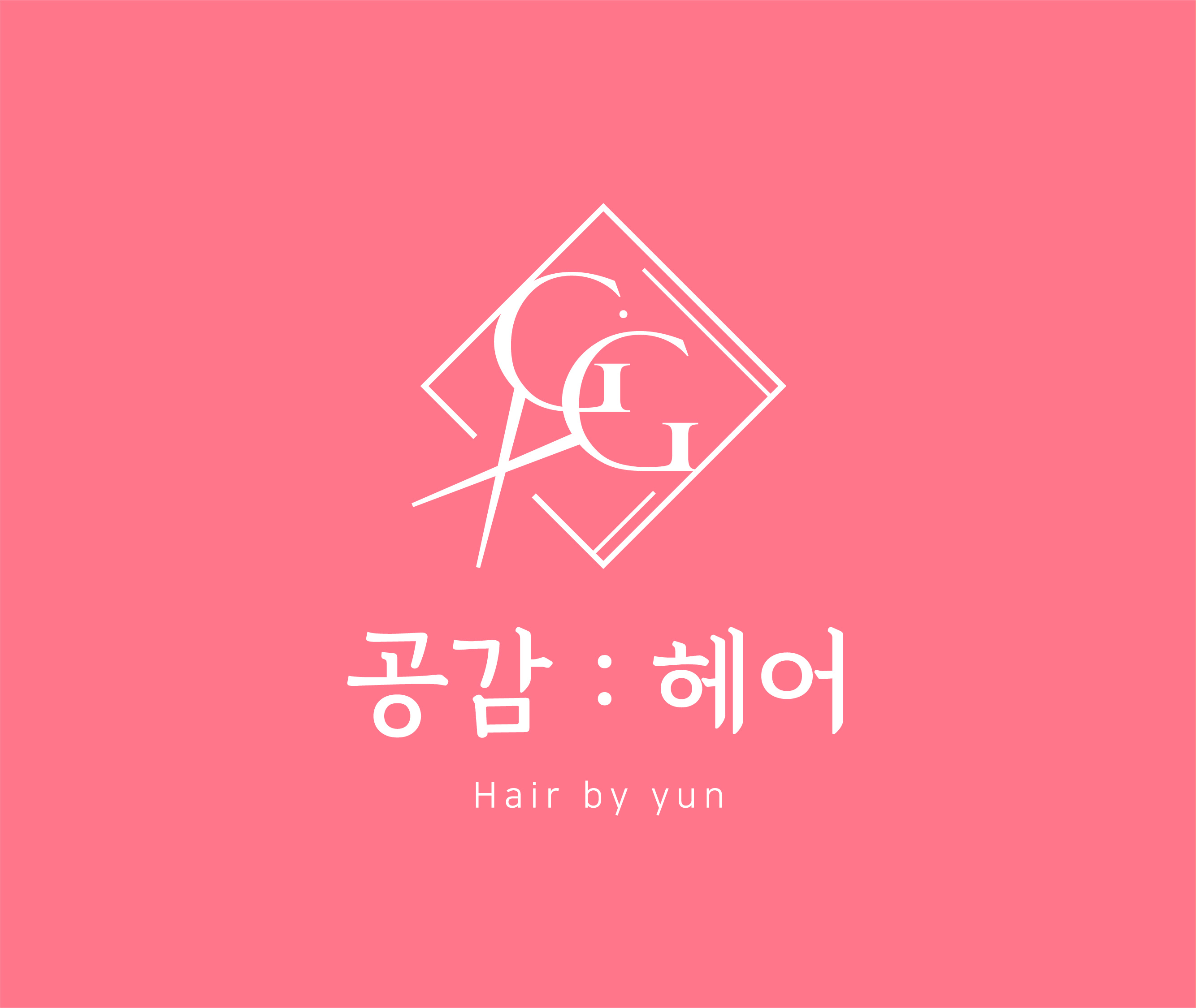 공감헤어