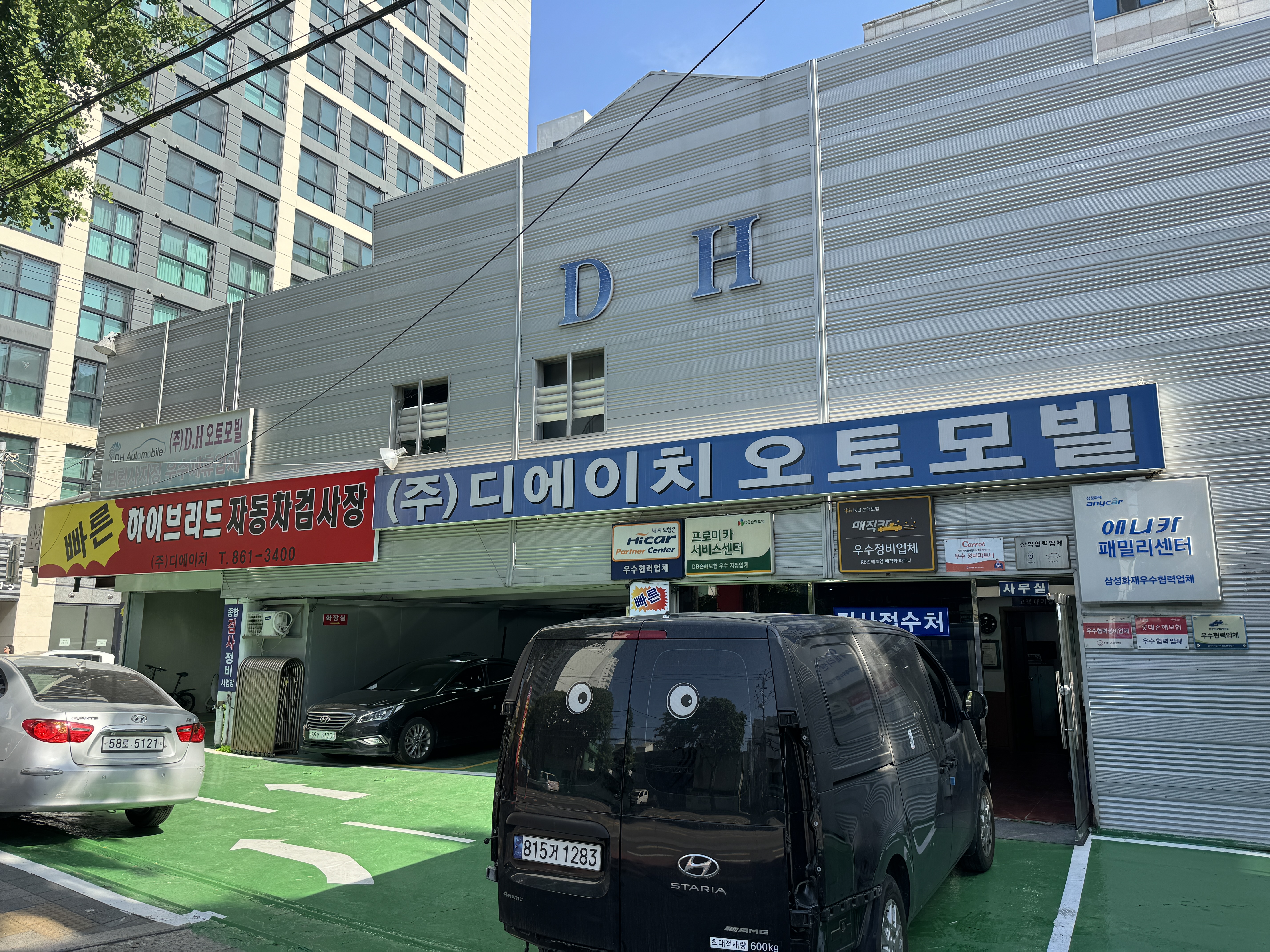 디에이치오토모빌