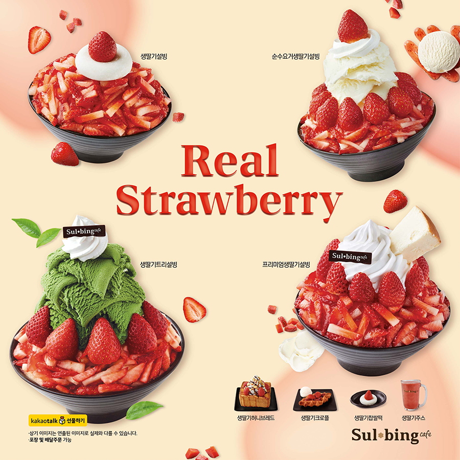설빙 대구경북대점