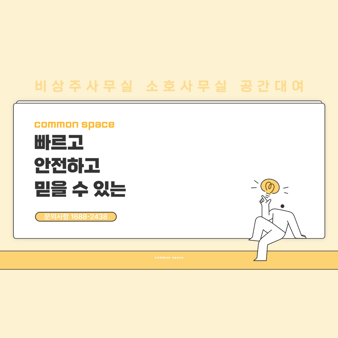 마포 회의실 강의장 대관 장소대여 공유오피스커먼스페이스