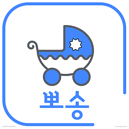 유모차카시트세탁 뽀송 수지점