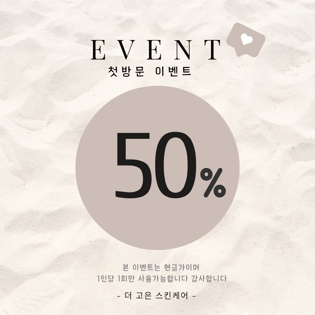 더고은 스킨케어 대표 이미지