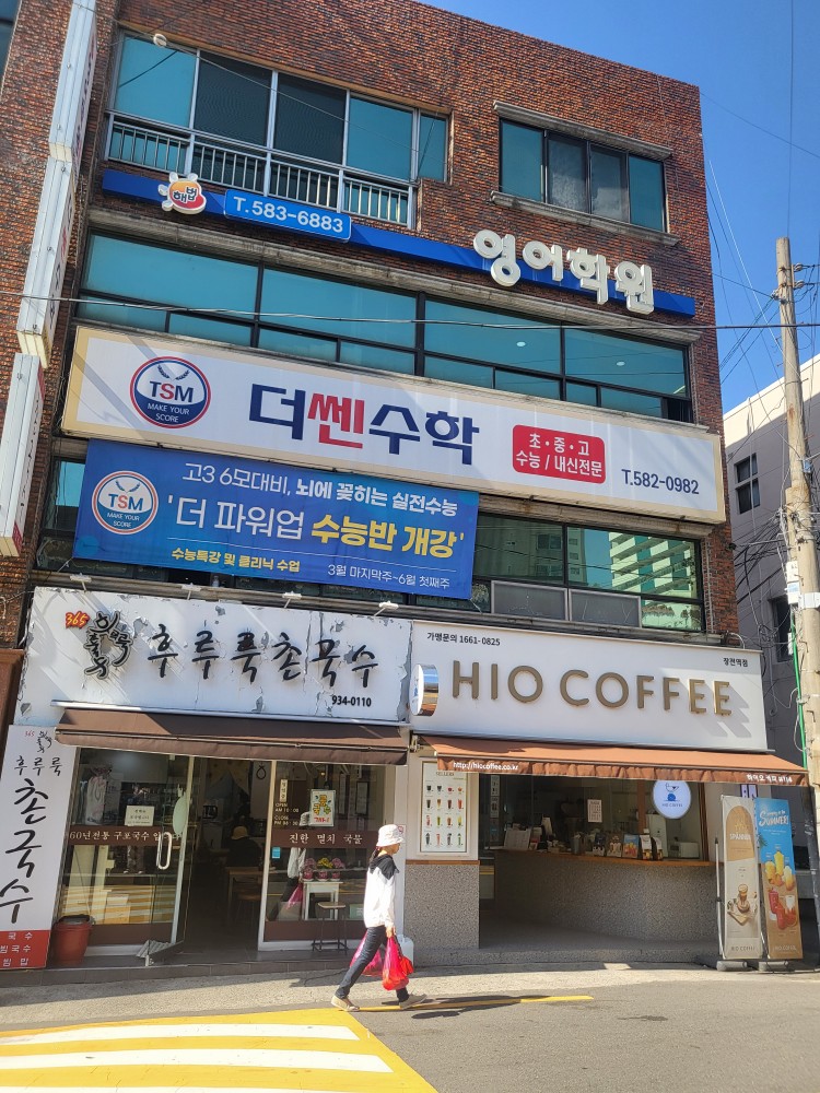 부곡동 수학학원 더쎈수학