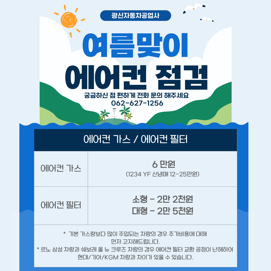 광신자동차공업사