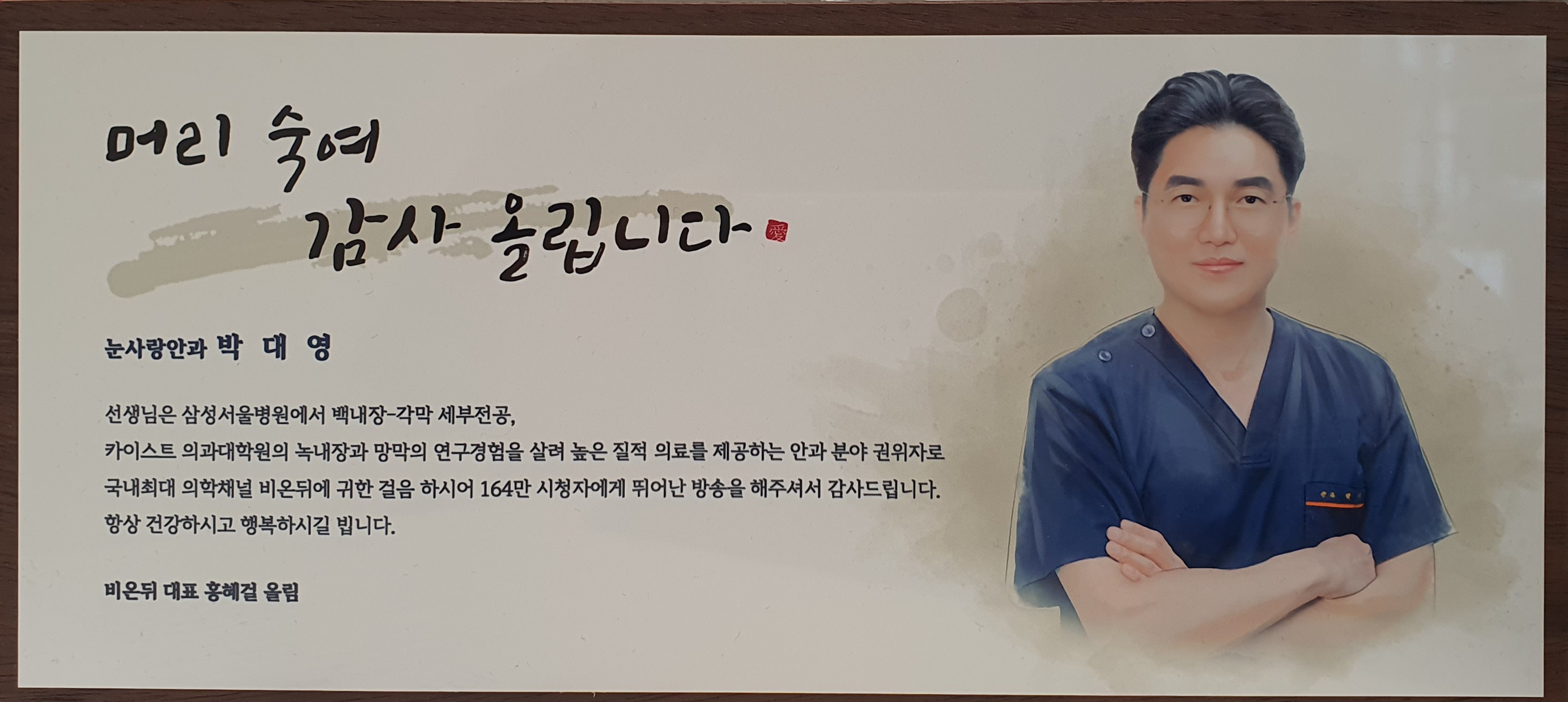 눈사랑안과의원 대표 이미지