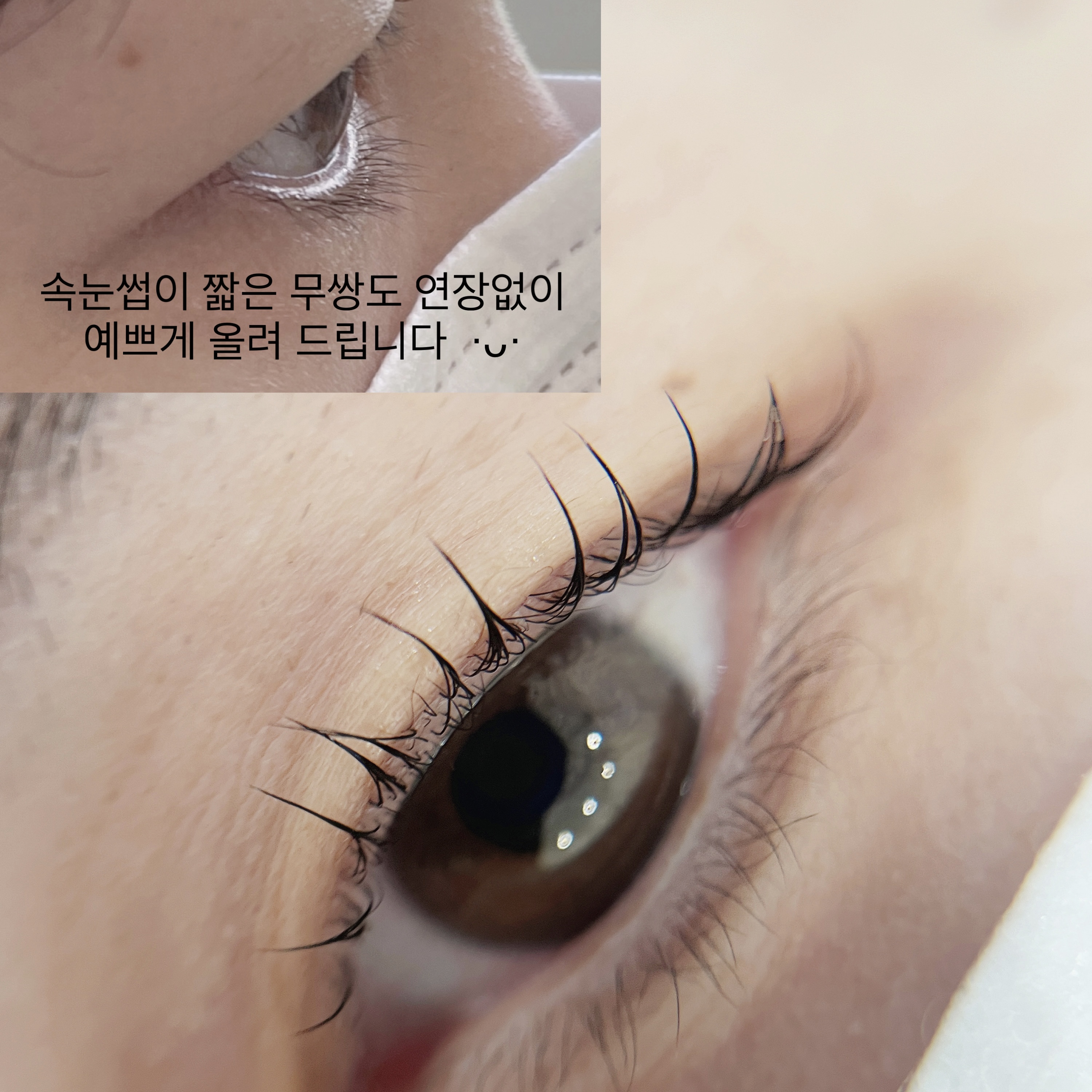 루넬뷰티 눈썹&속눈썹펌 청주점