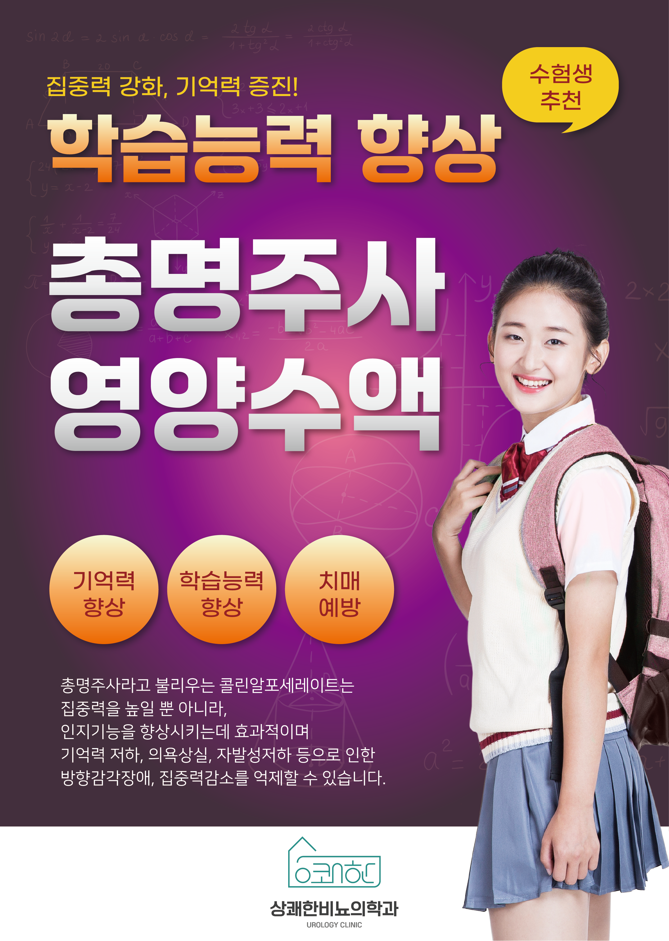 상쾌한비뇨기과의원