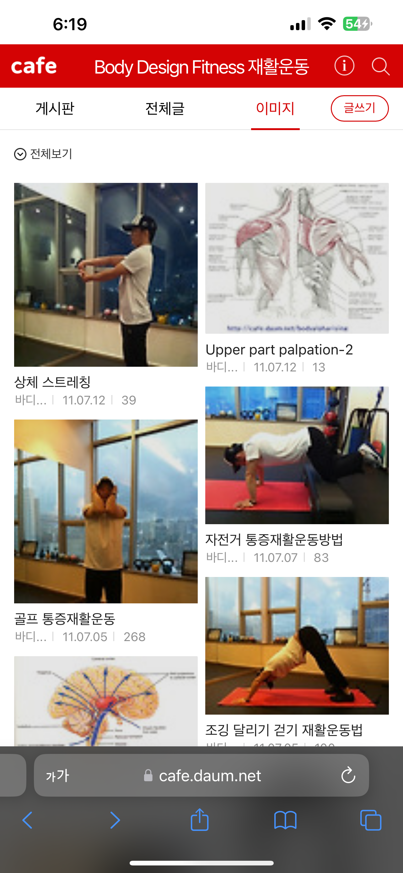 동부바디케어 photo 8