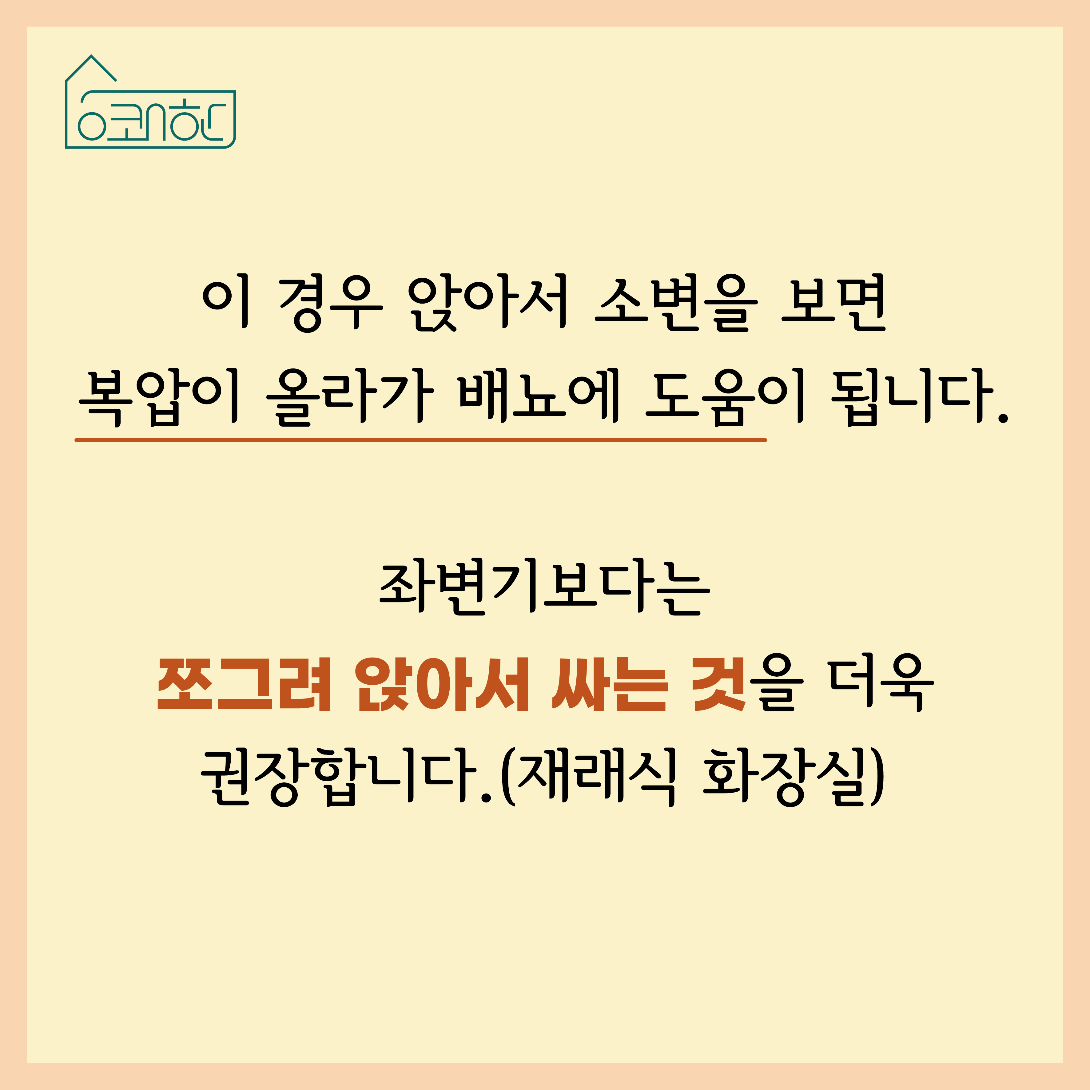 상쾌한비뇨기과의원