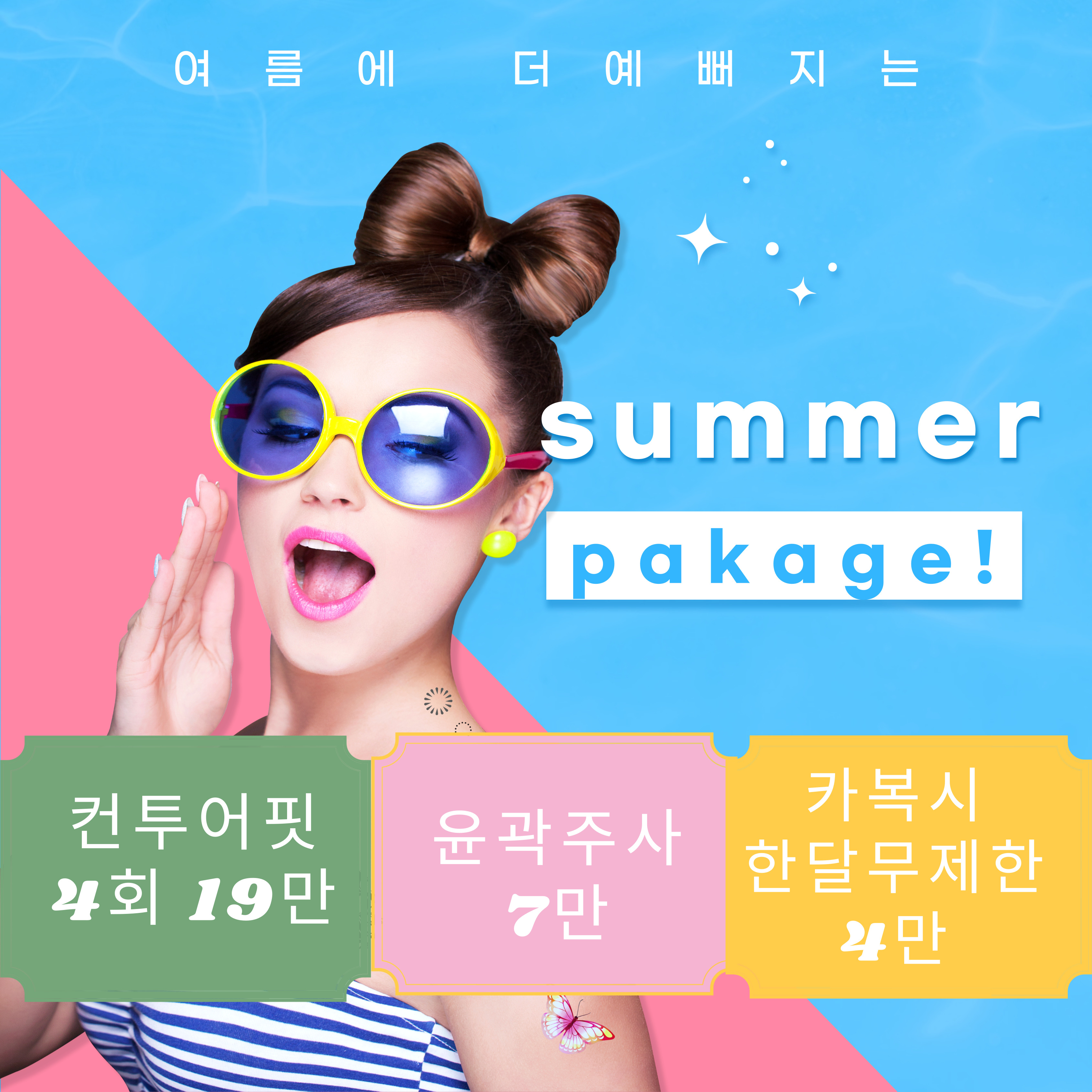 상쾌한비뇨기과의원
