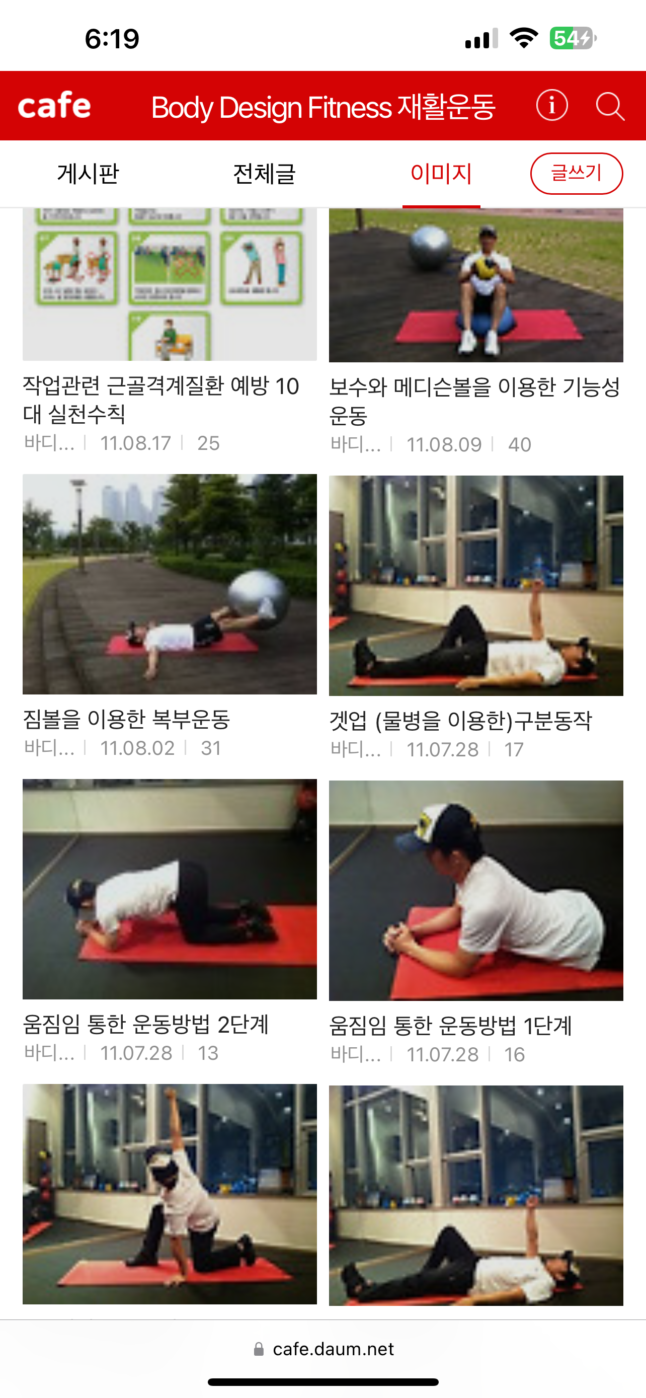 동부바디케어 photo 9