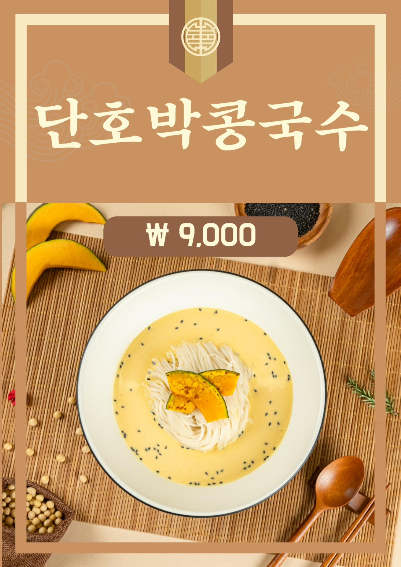 뜨뜻국수 센텀본점