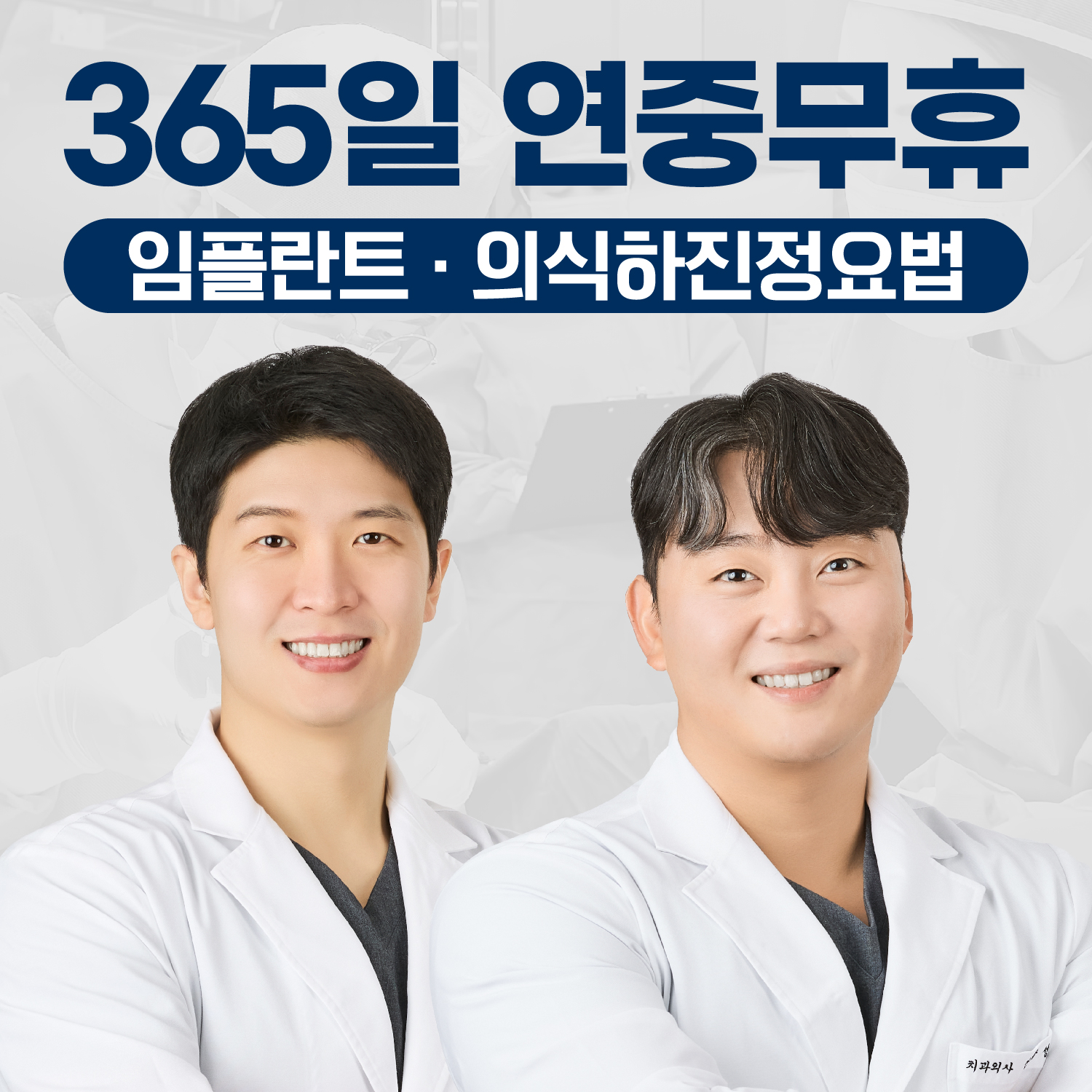365바른약속치과의원 창원유니시티점