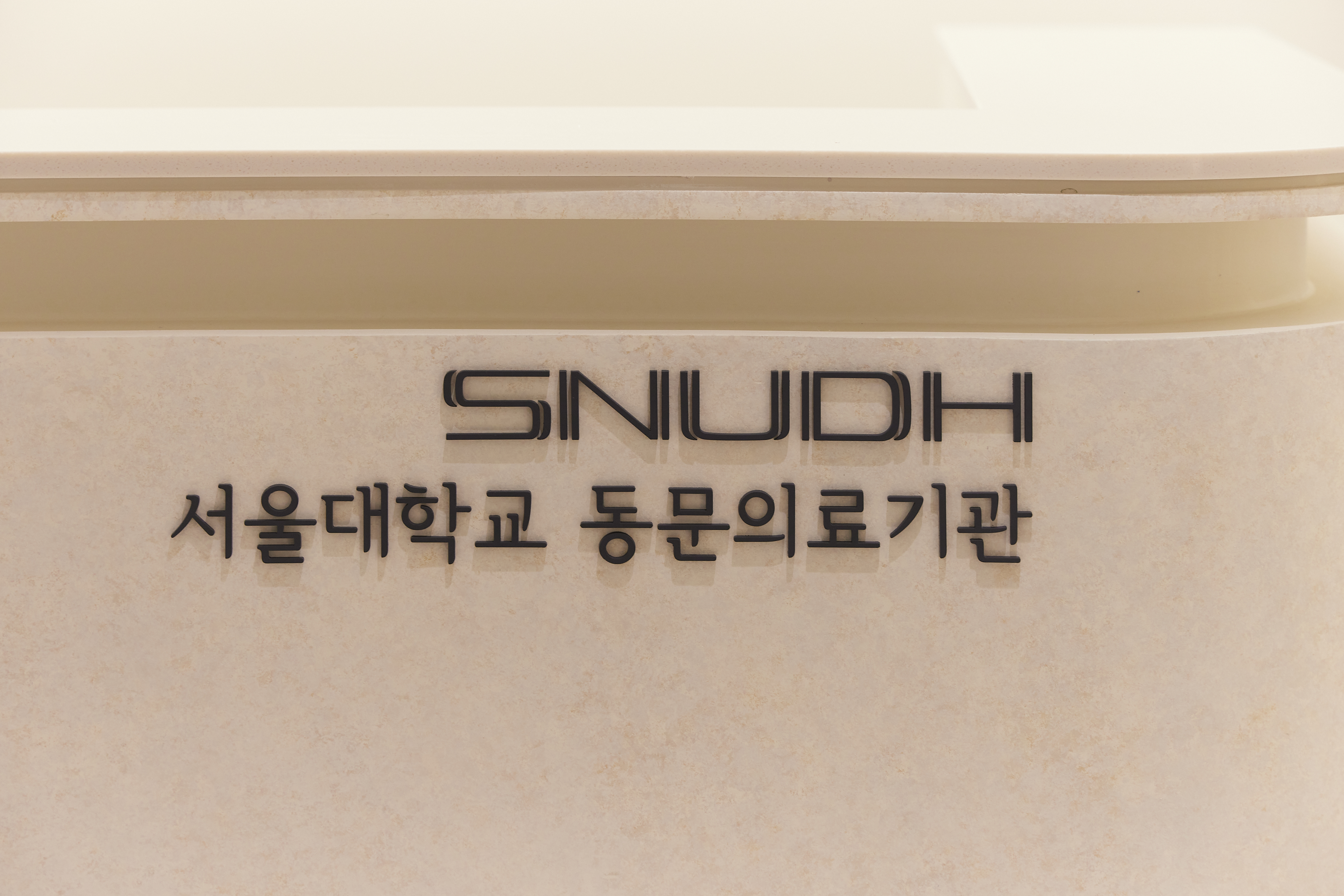 서울클리어치과교정과치과의원 평택고덕 대표 이미지