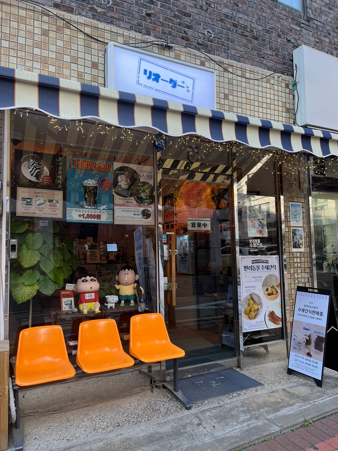 재주문 카페 목동점 6