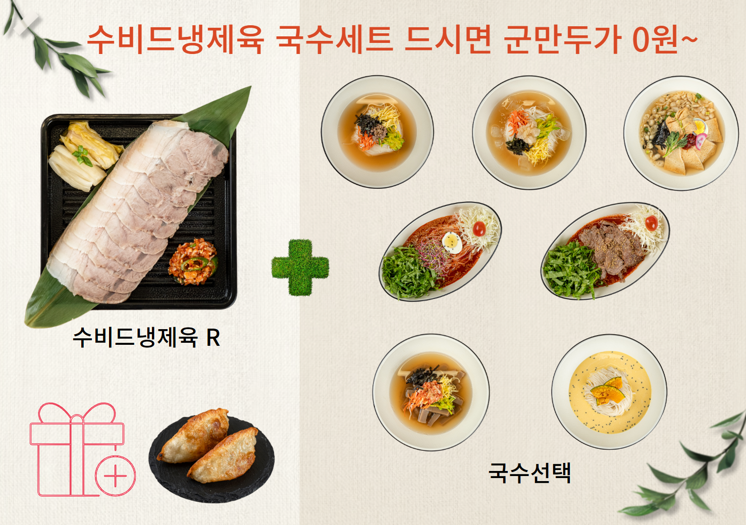 뜨뜻국수 센텀본점