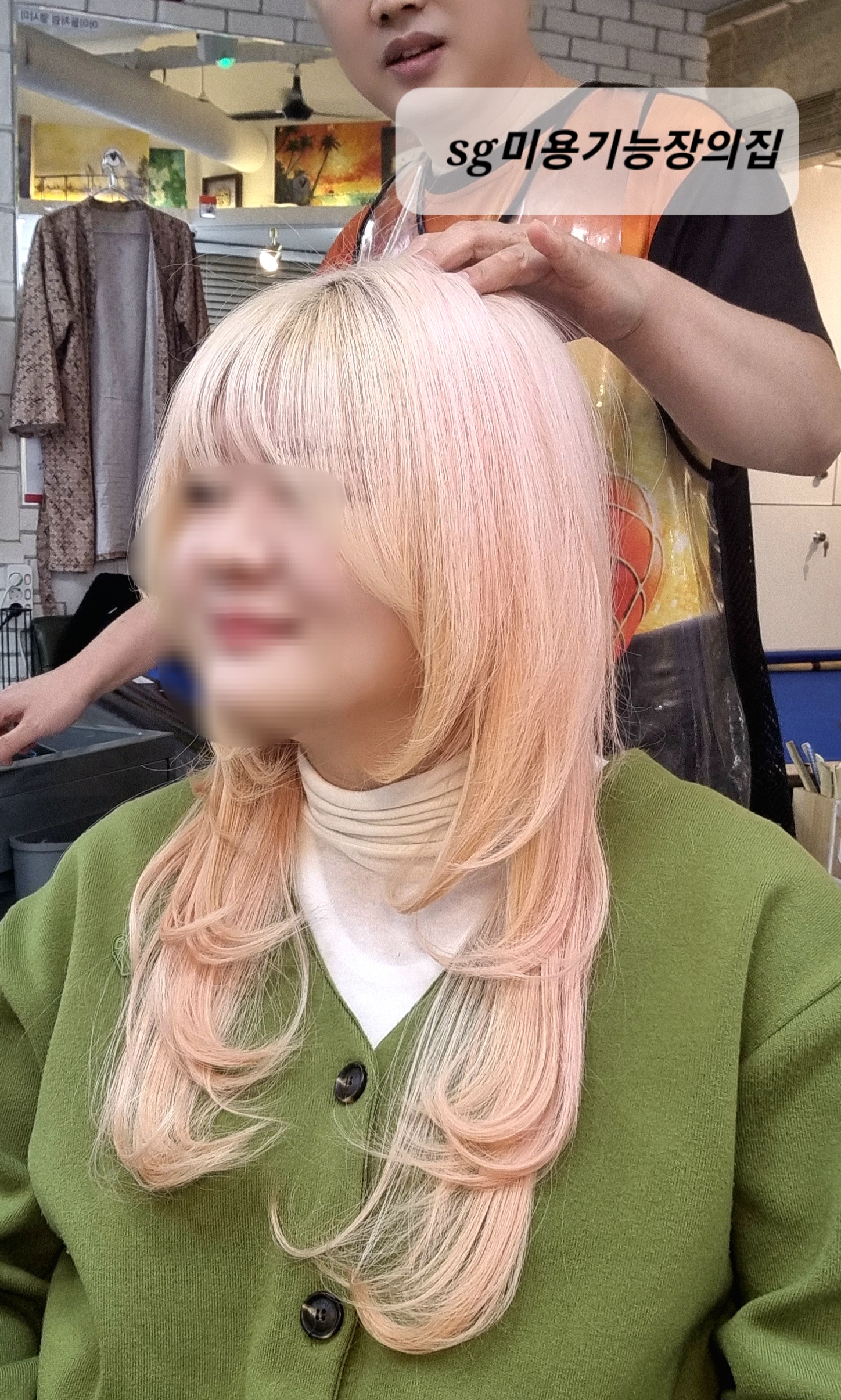 sg미용기능장의집