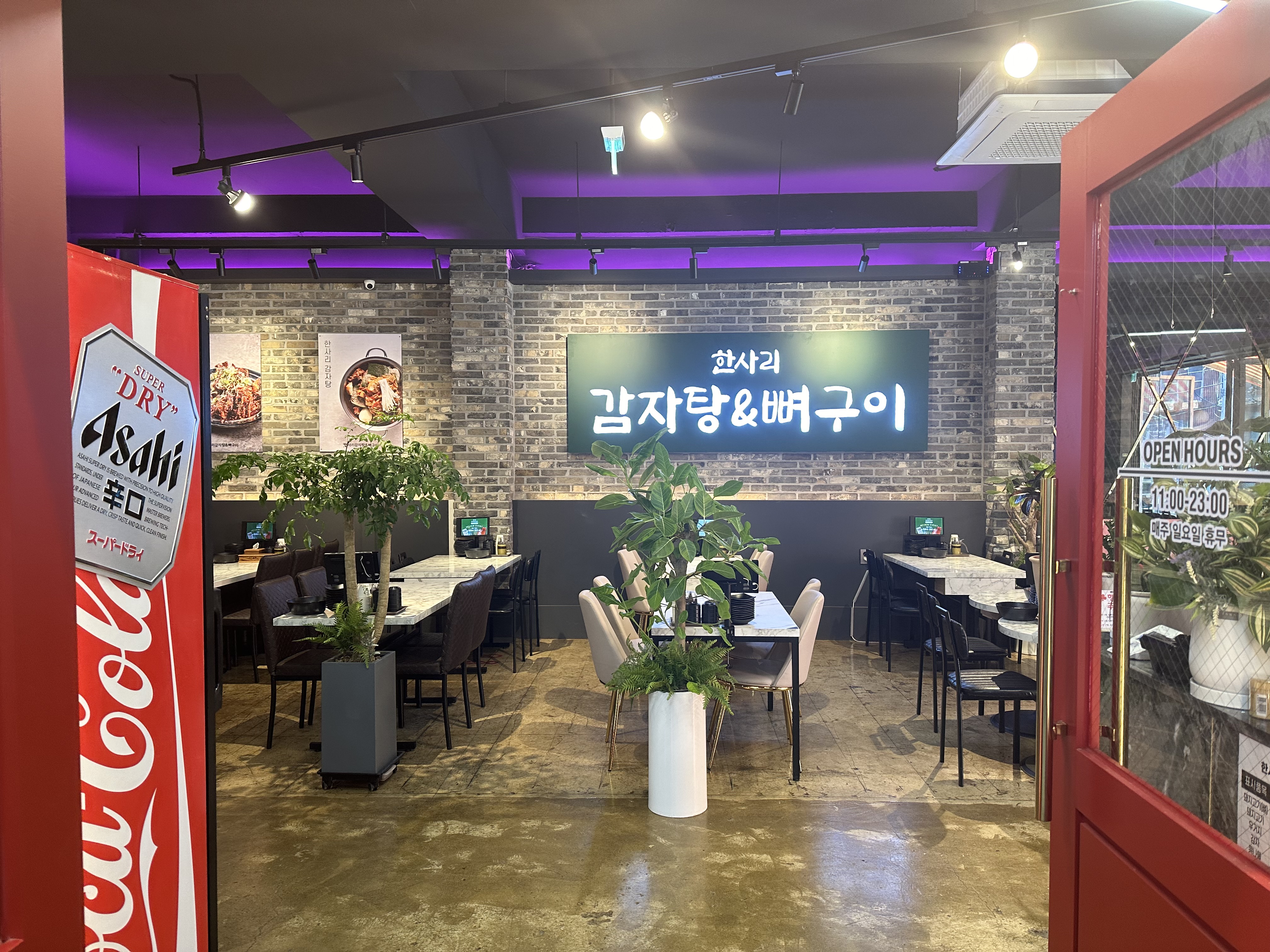 한사리감자탕&뼈구이 수원성대점