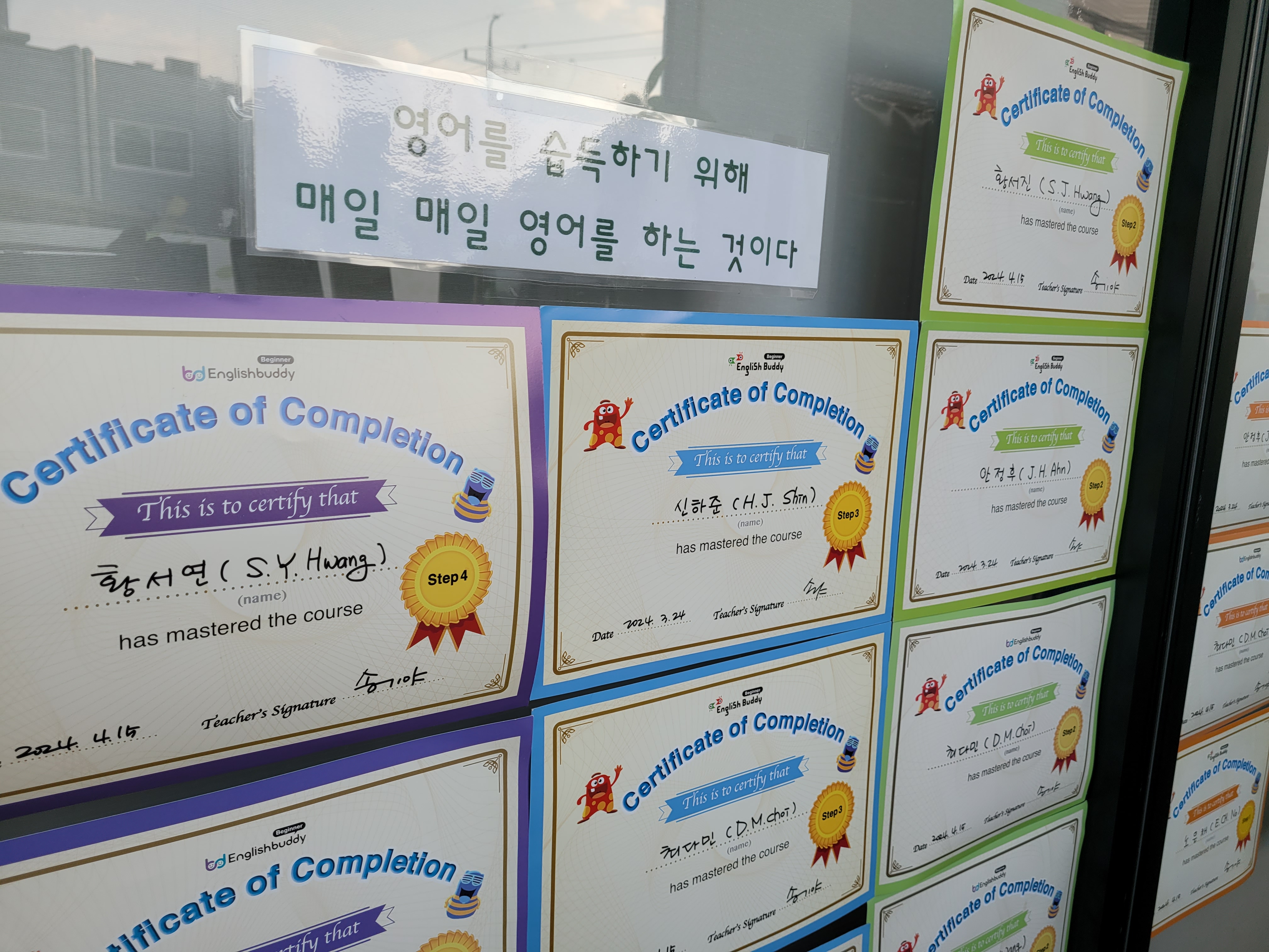 푸르넷공부방 잉글리시버디영어교습소