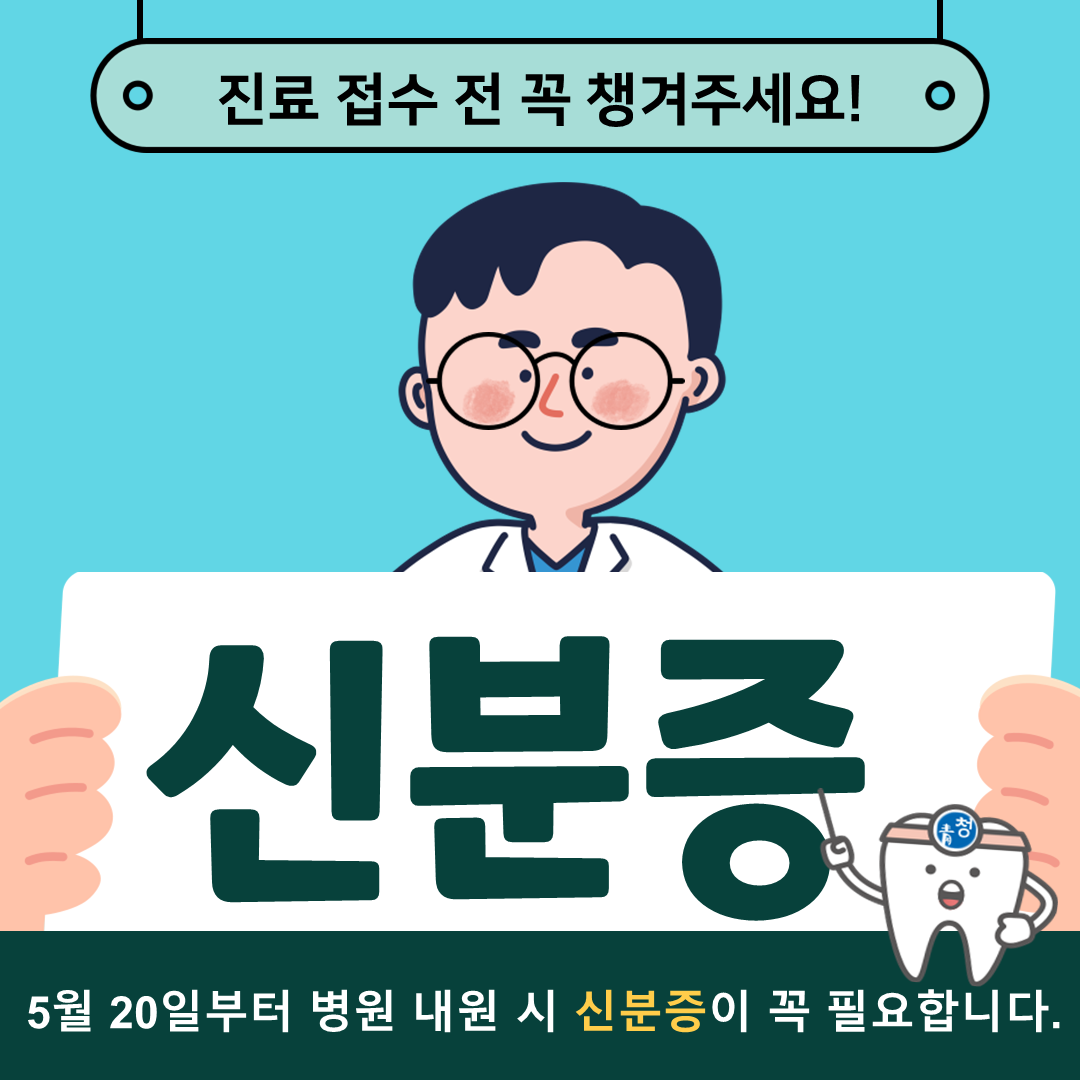 서울청치과의원 대표 이미지