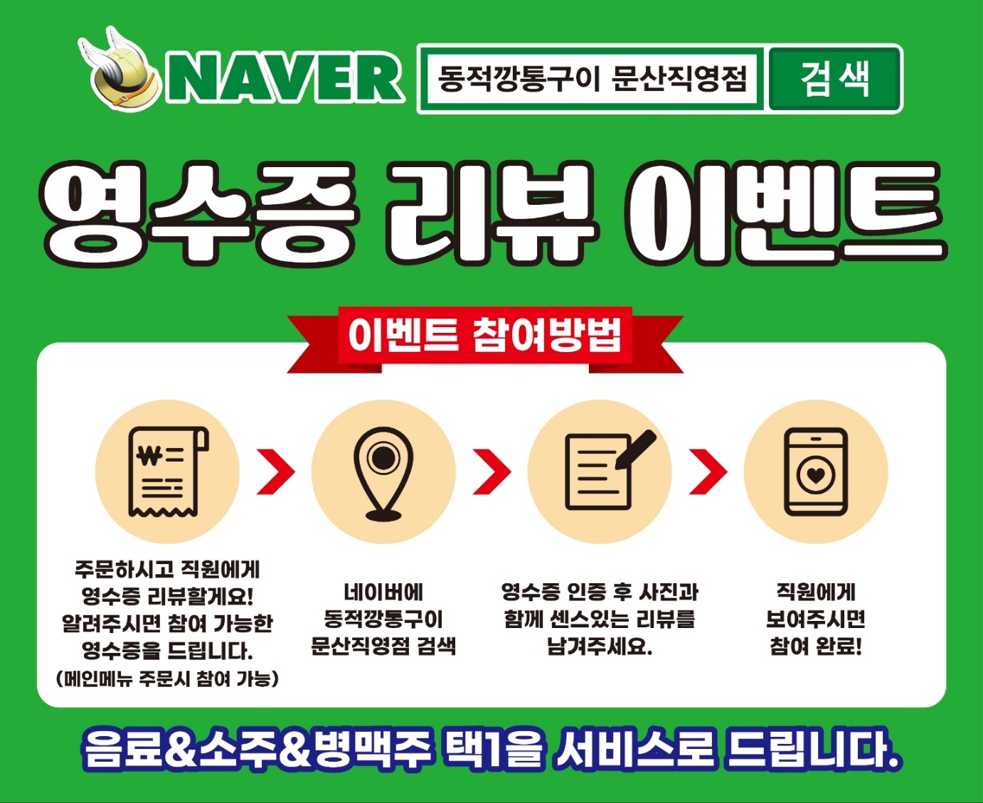동적깡통구이 문산직영점