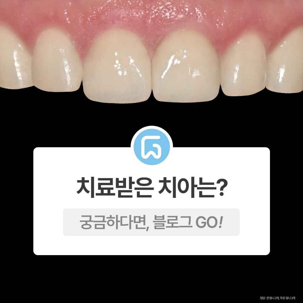 서울굿닥터치과의원 대표 이미지