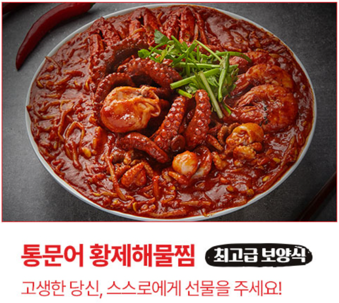 인생아구찜 하늘도시점