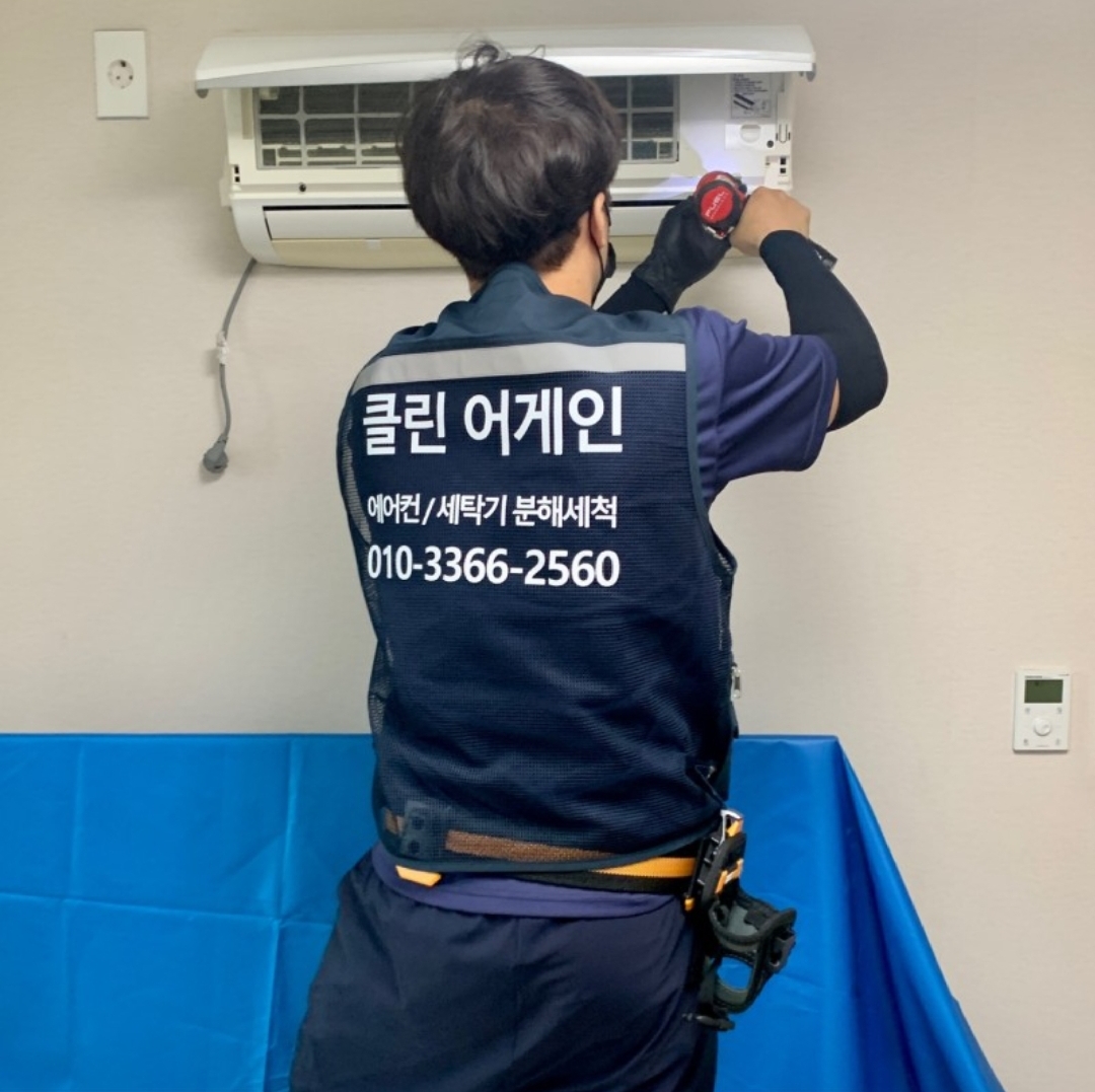클린 어게인