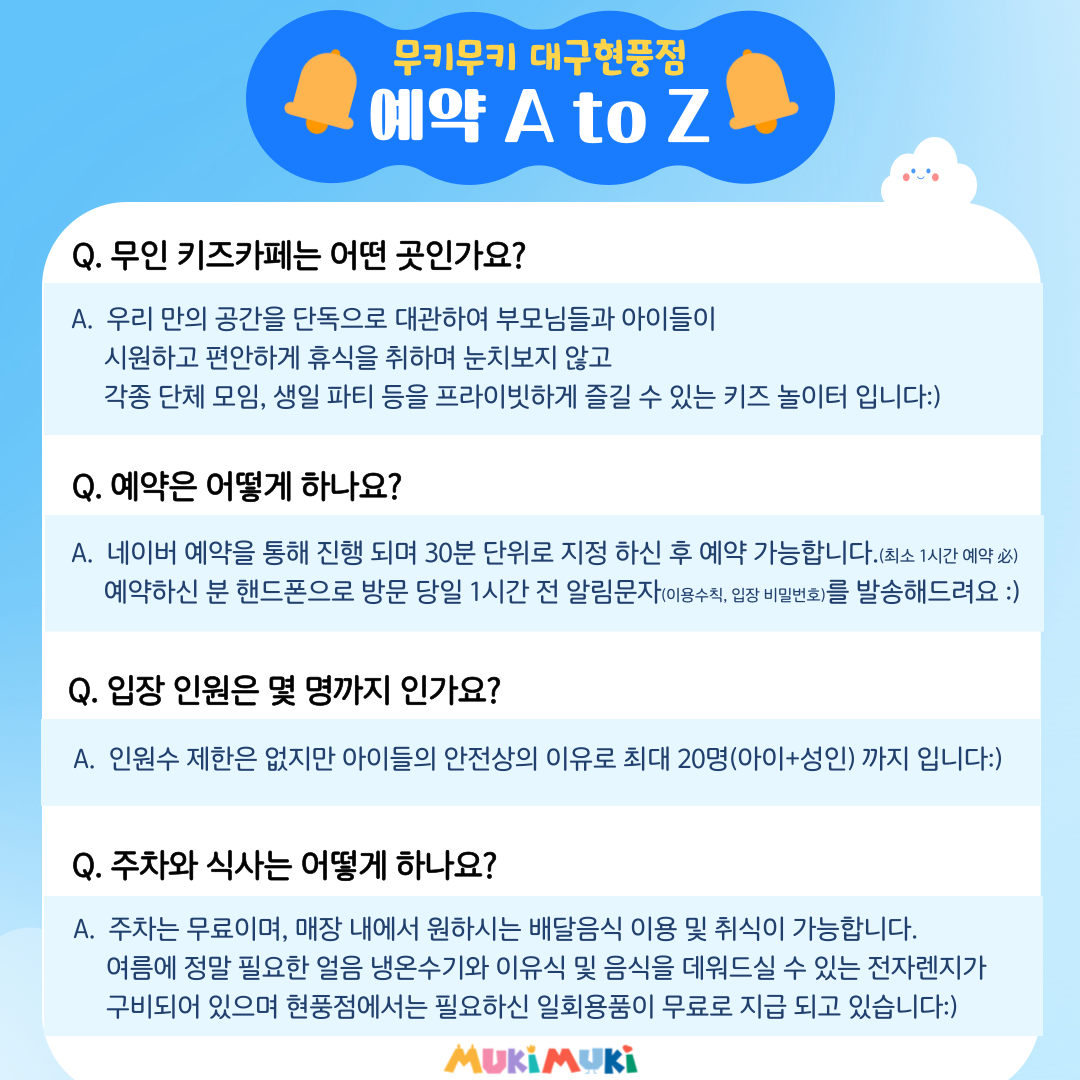 무키무키 대구현풍점