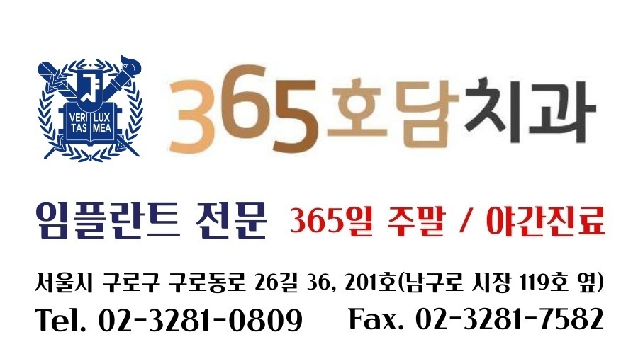 호담치과의원